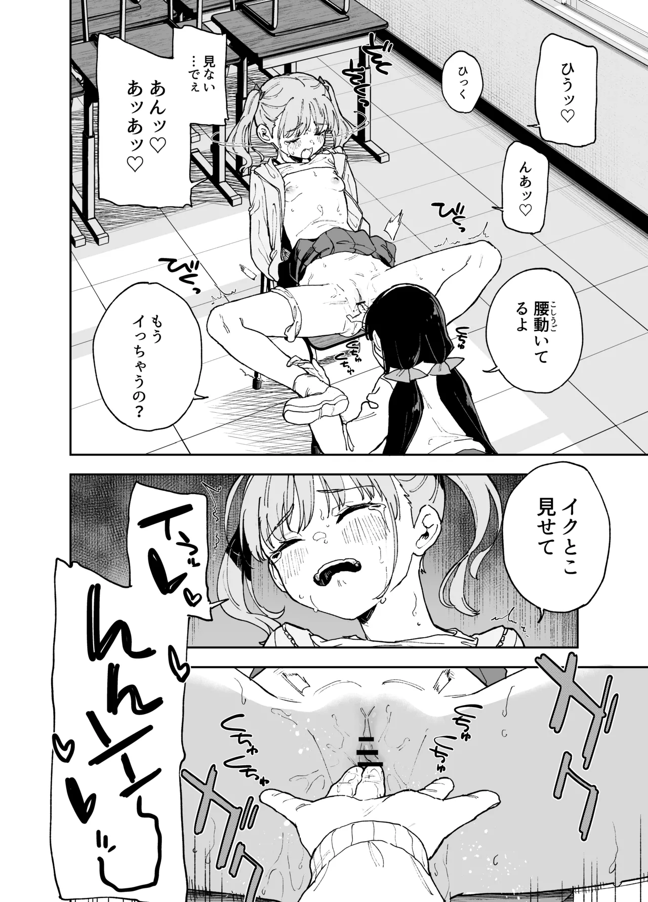 自慰復讐4 Page.17