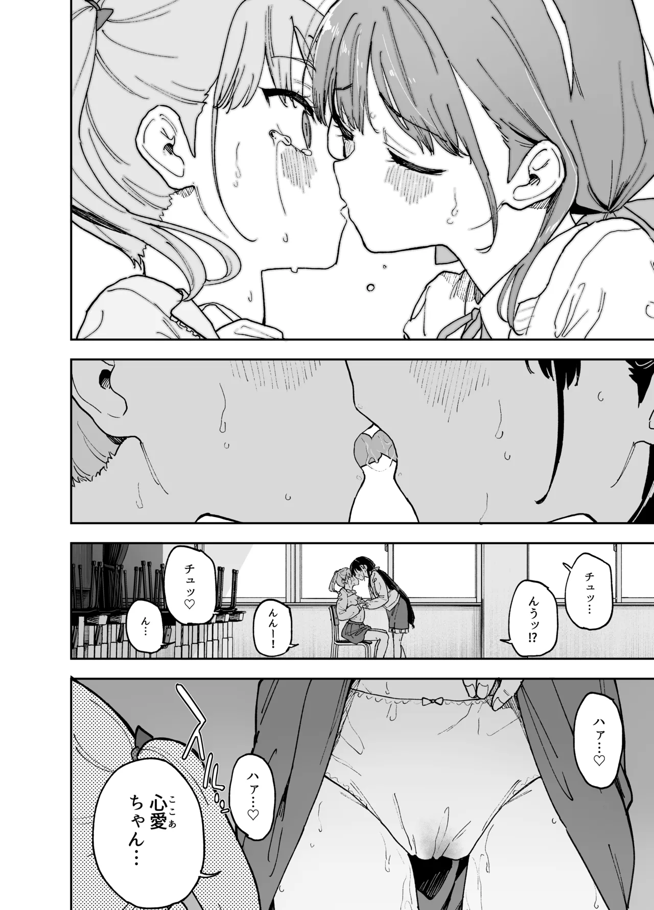 自慰復讐4 Page.21