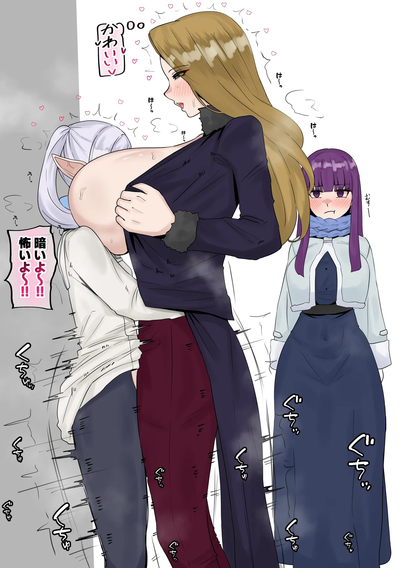 ふたなりフリーレン Page.2