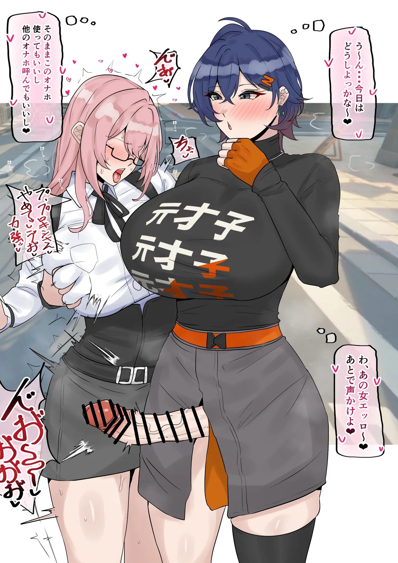 でっかくなったリンちゃん Page.3