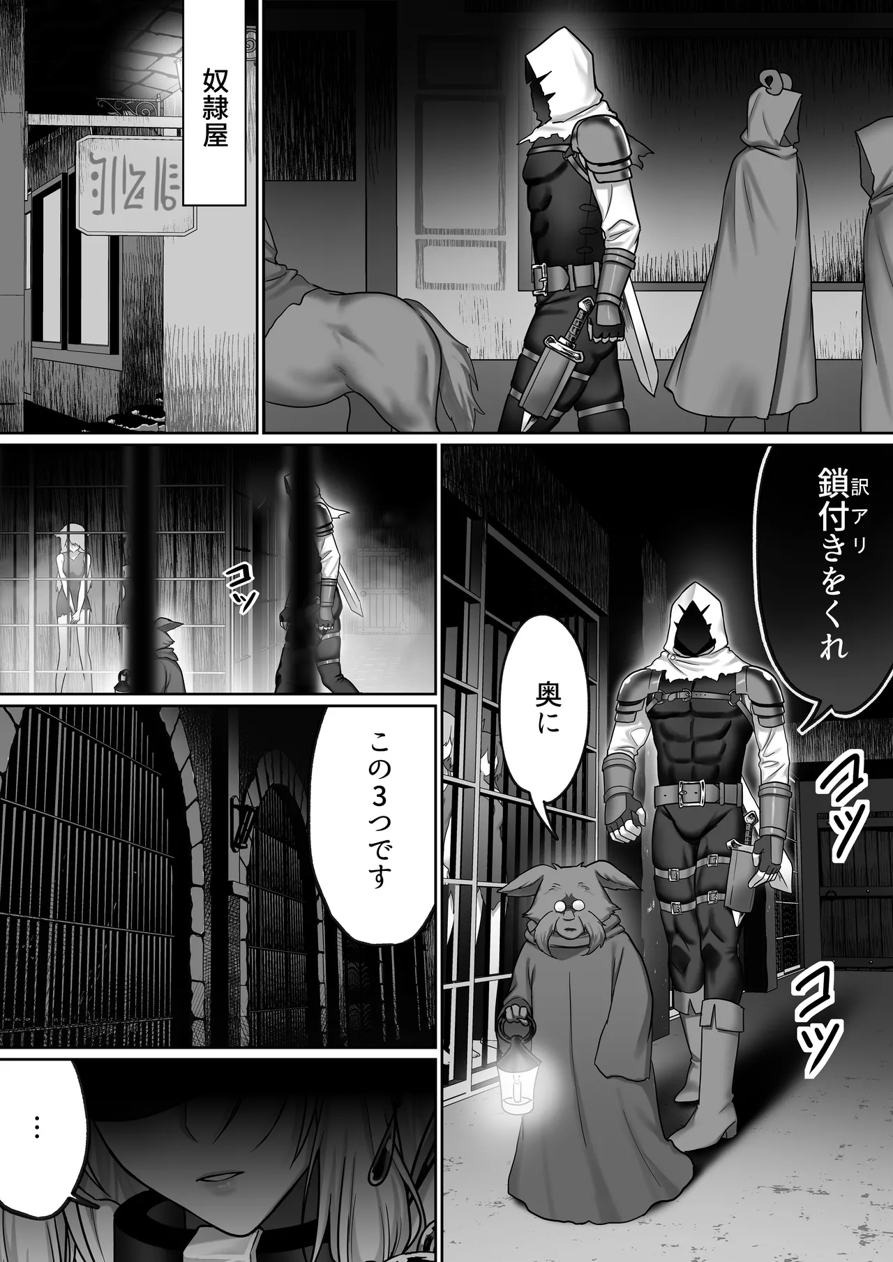 【絶対オス】完全征服（快楽依存）〜爆乳エルフ女王が堕ちるまで〜 Page.2