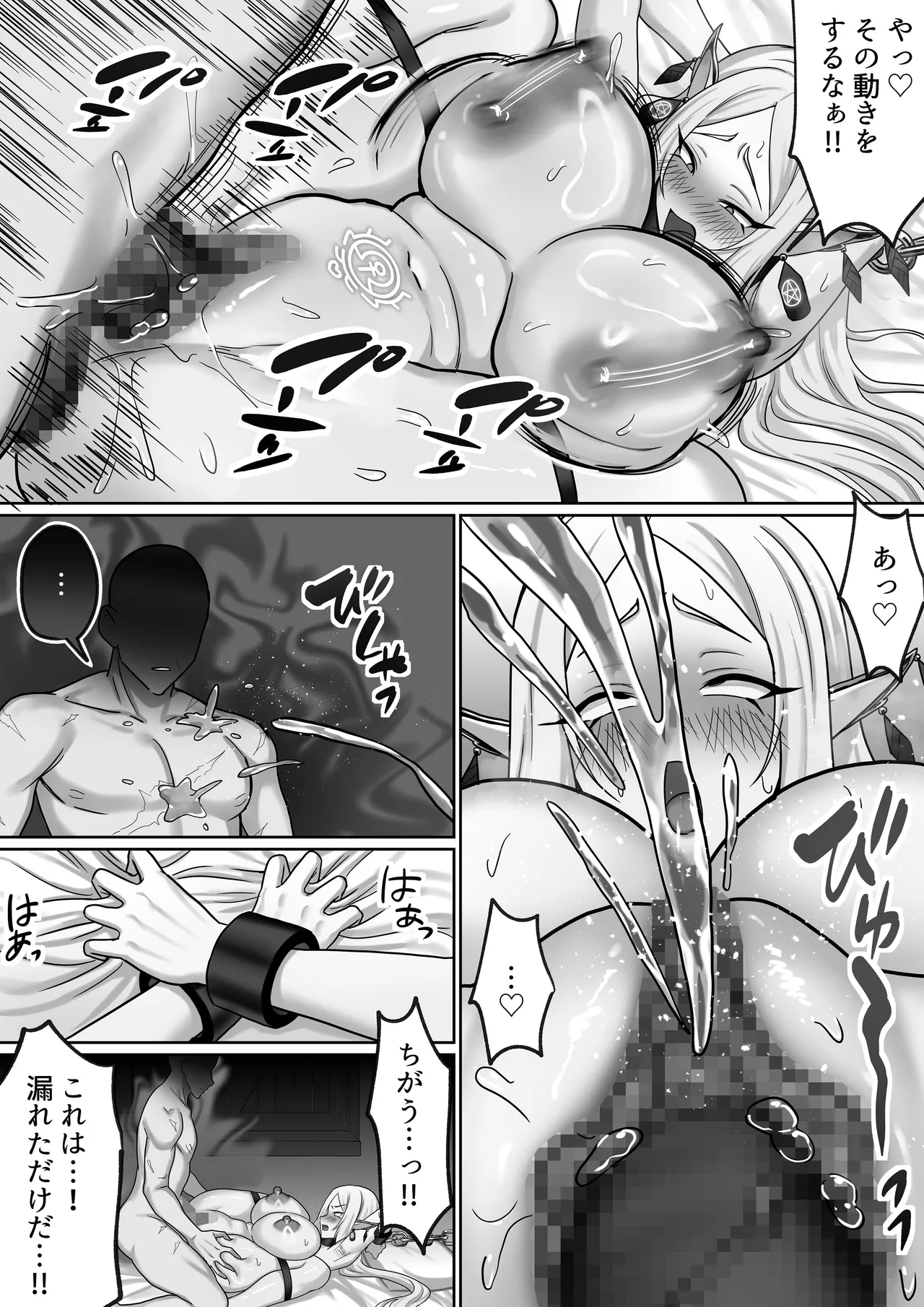 【絶対オス】完全征服（快楽依存）〜爆乳エルフ女王が堕ちるまで〜 Page.25