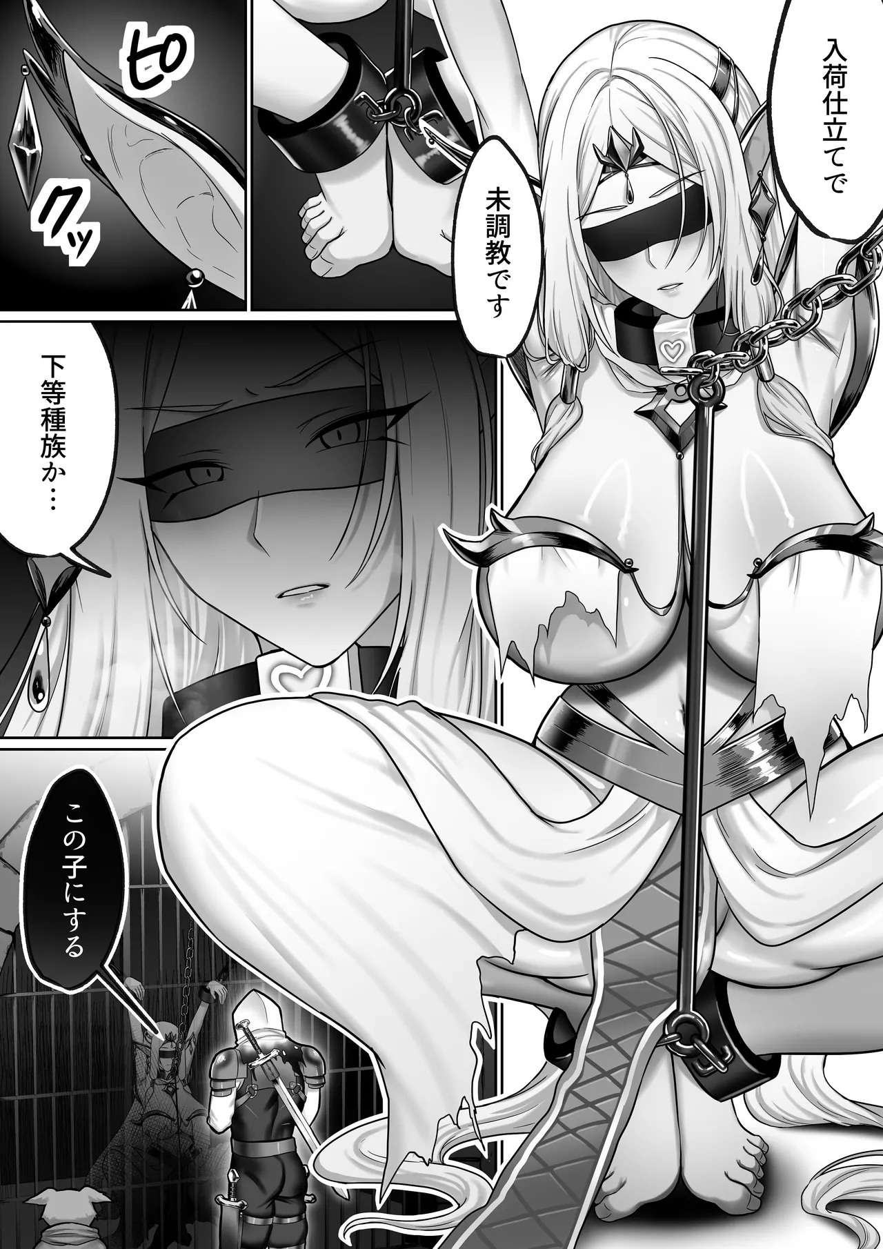 【絶対オス】完全征服（快楽依存）〜爆乳エルフ女王が堕ちるまで〜 Page.3