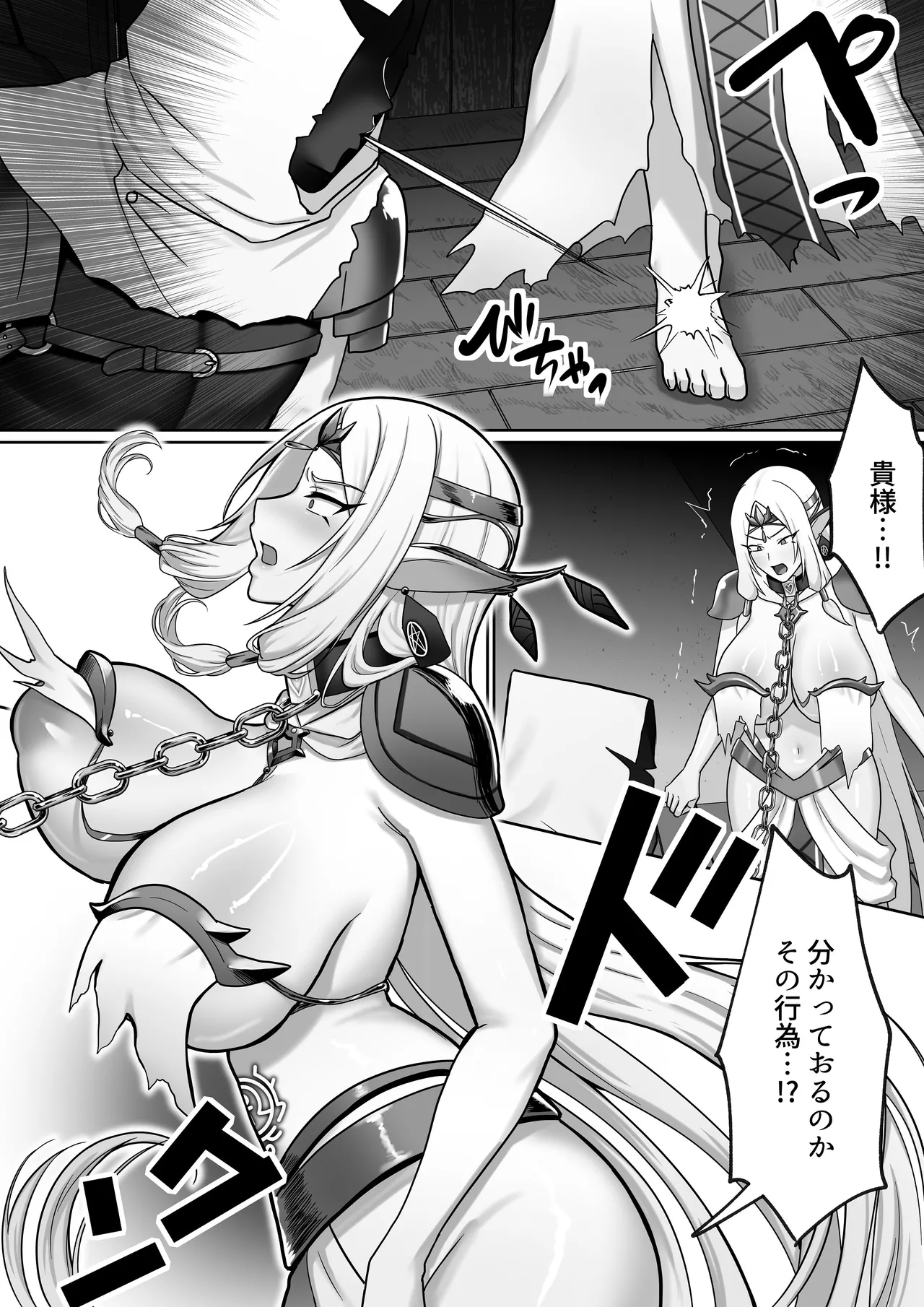 【絶対オス】完全征服（快楽依存）〜爆乳エルフ女王が堕ちるまで〜 Page.5