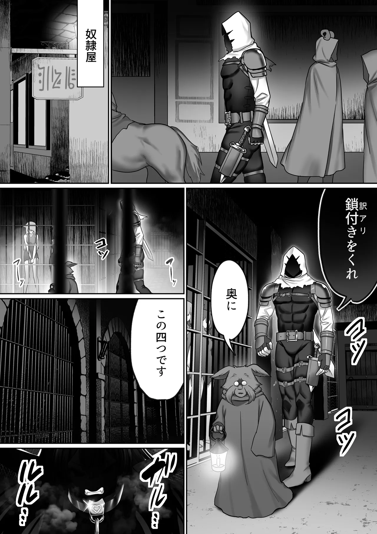 【絶対オス】完全矯正（快楽依存）〜爆乳狼娘が自ら腰を振るまで〜 Page.2