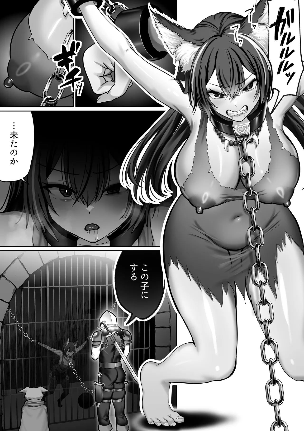 【絶対オス】完全矯正（快楽依存）〜爆乳狼娘が自ら腰を振るまで〜 Page.3