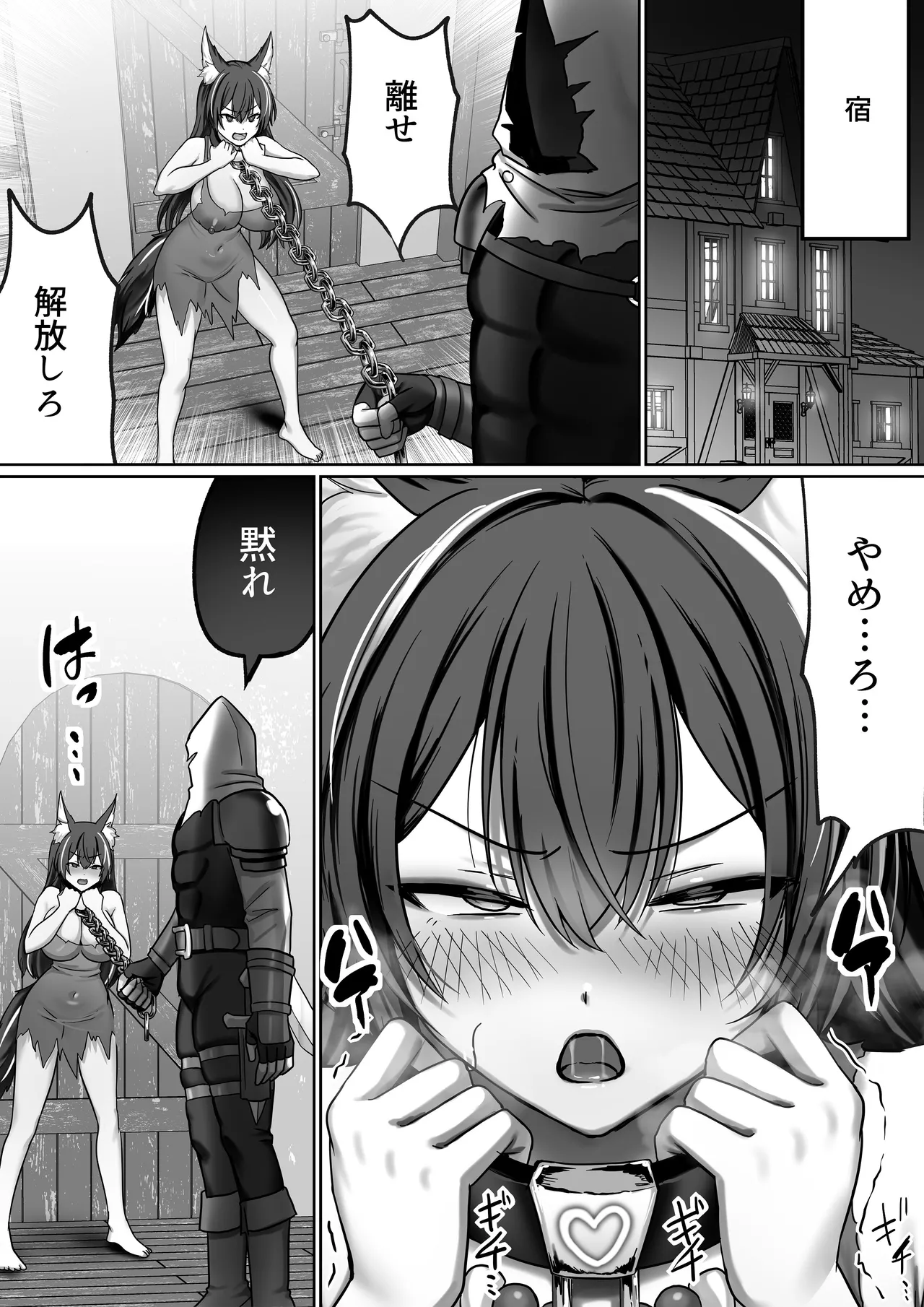 【絶対オス】完全矯正（快楽依存）〜爆乳狼娘が自ら腰を振るまで〜 Page.4
