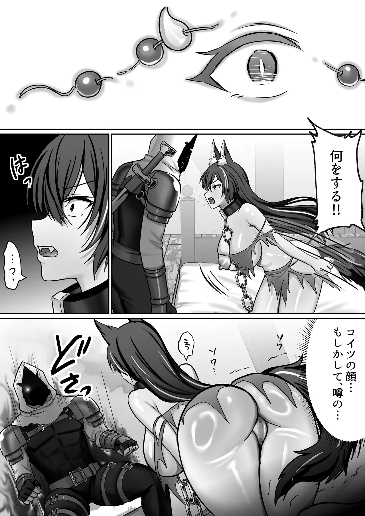 【絶対オス】完全矯正（快楽依存）〜爆乳狼娘が自ら腰を振るまで〜 Page.9