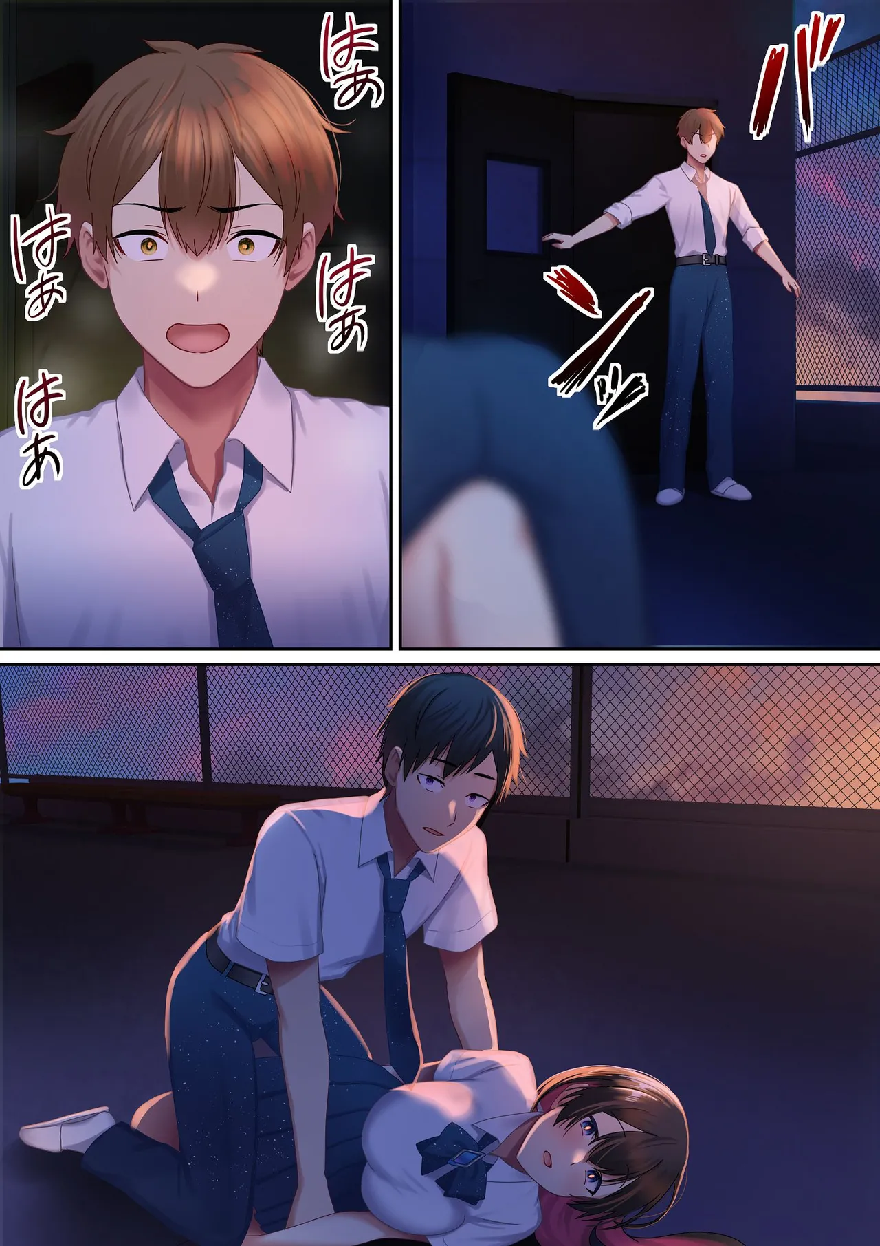 愛される資格は過去に落としてきました Page.100