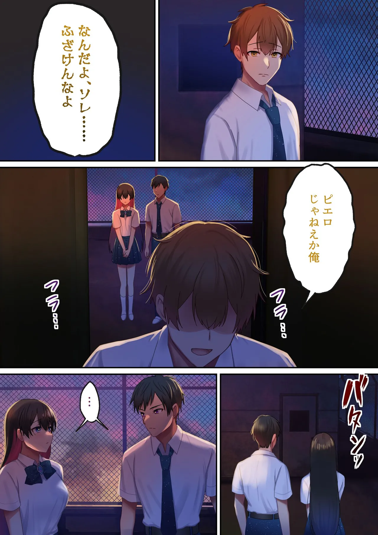 愛される資格は過去に落としてきました Page.103