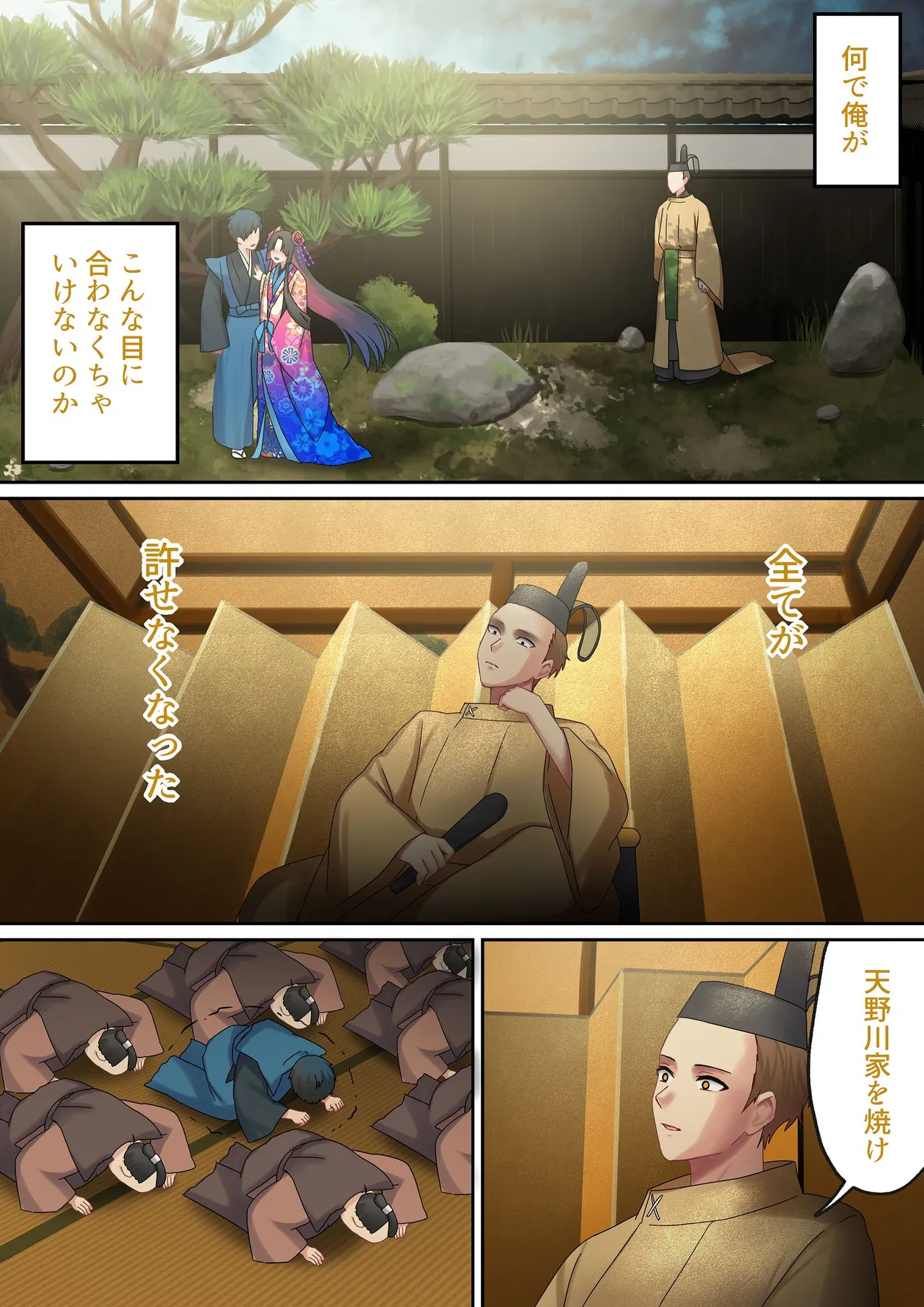 愛される資格は過去に落としてきました Page.108