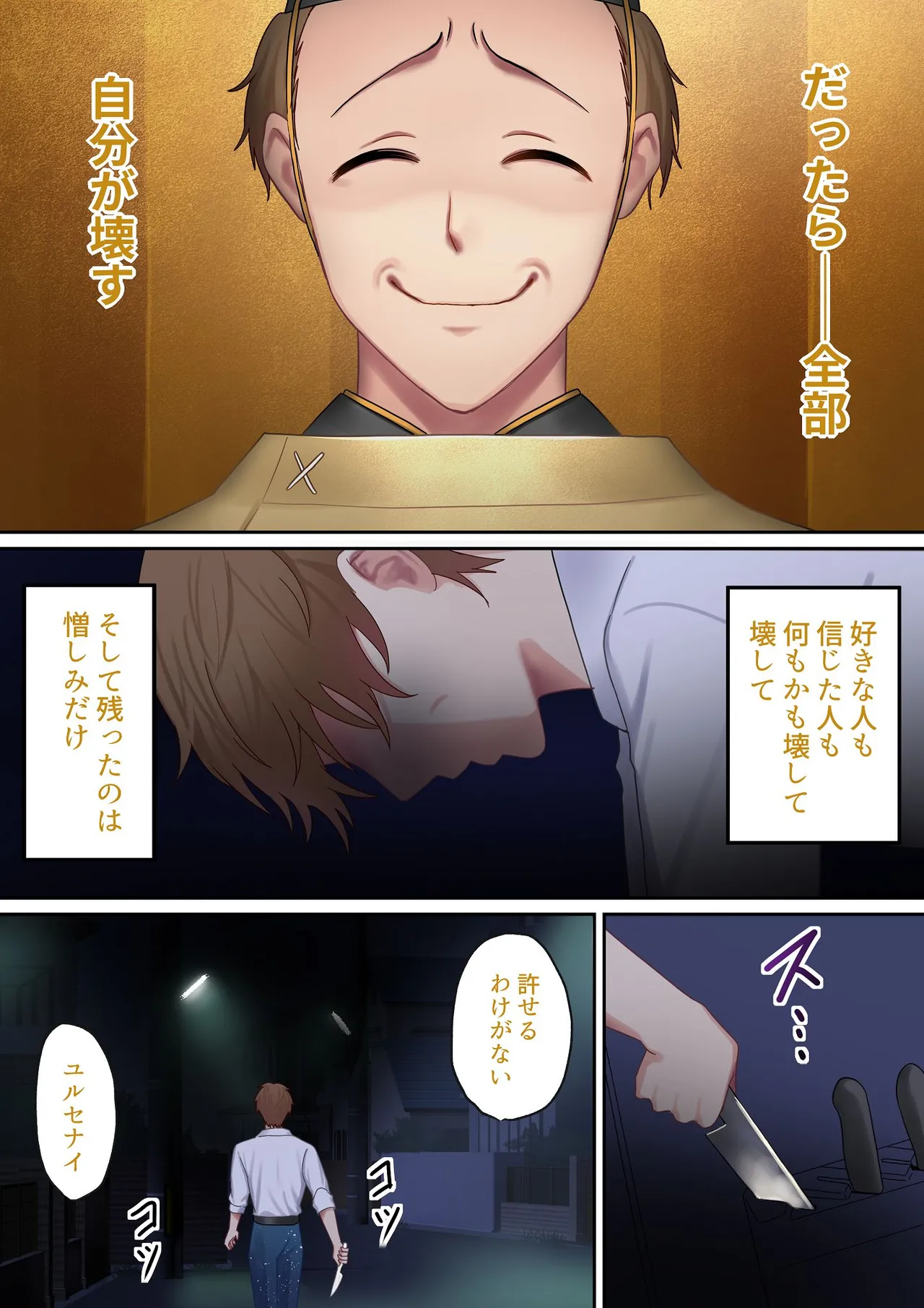 愛される資格は過去に落としてきました Page.109
