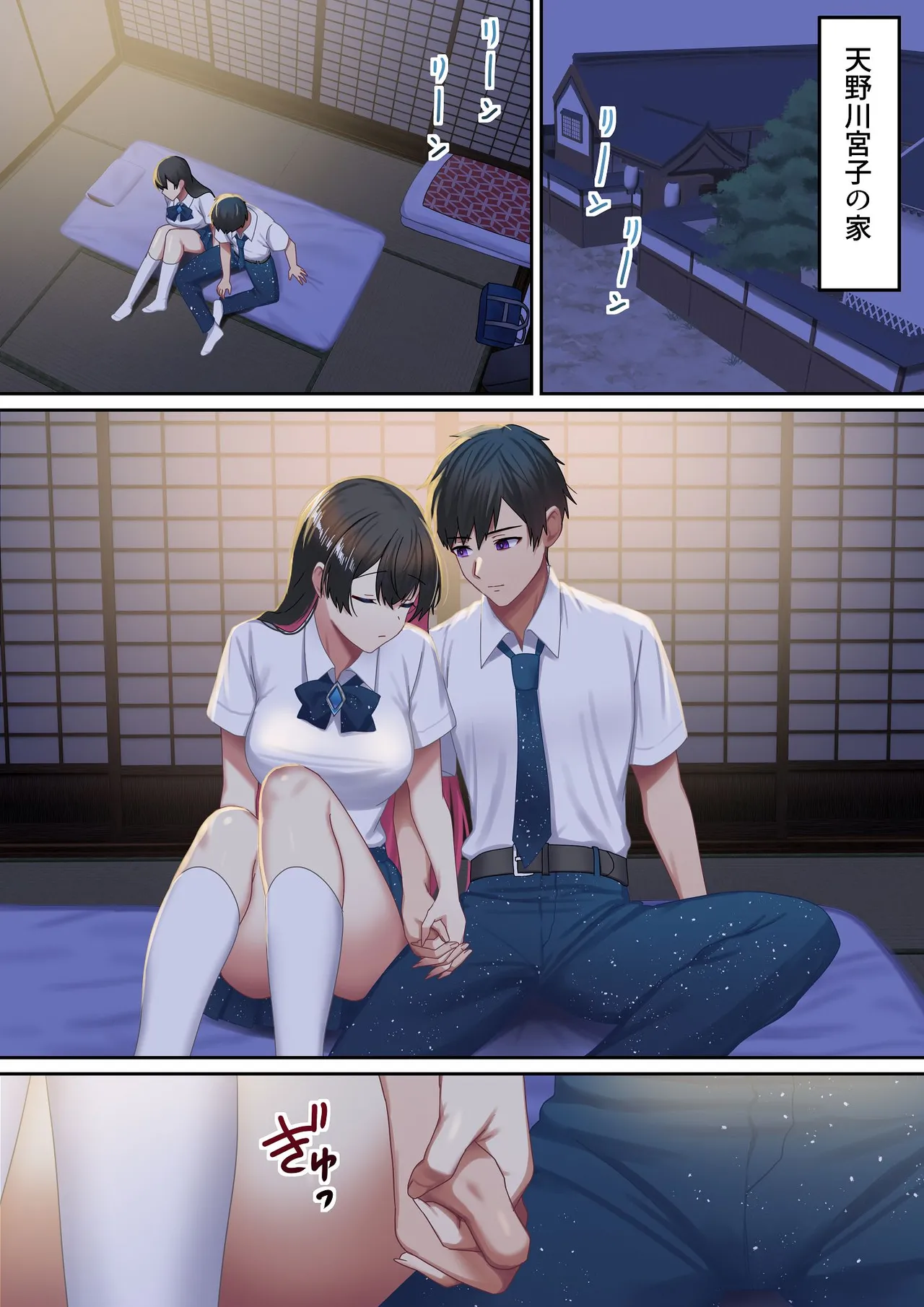 愛される資格は過去に落としてきました Page.110