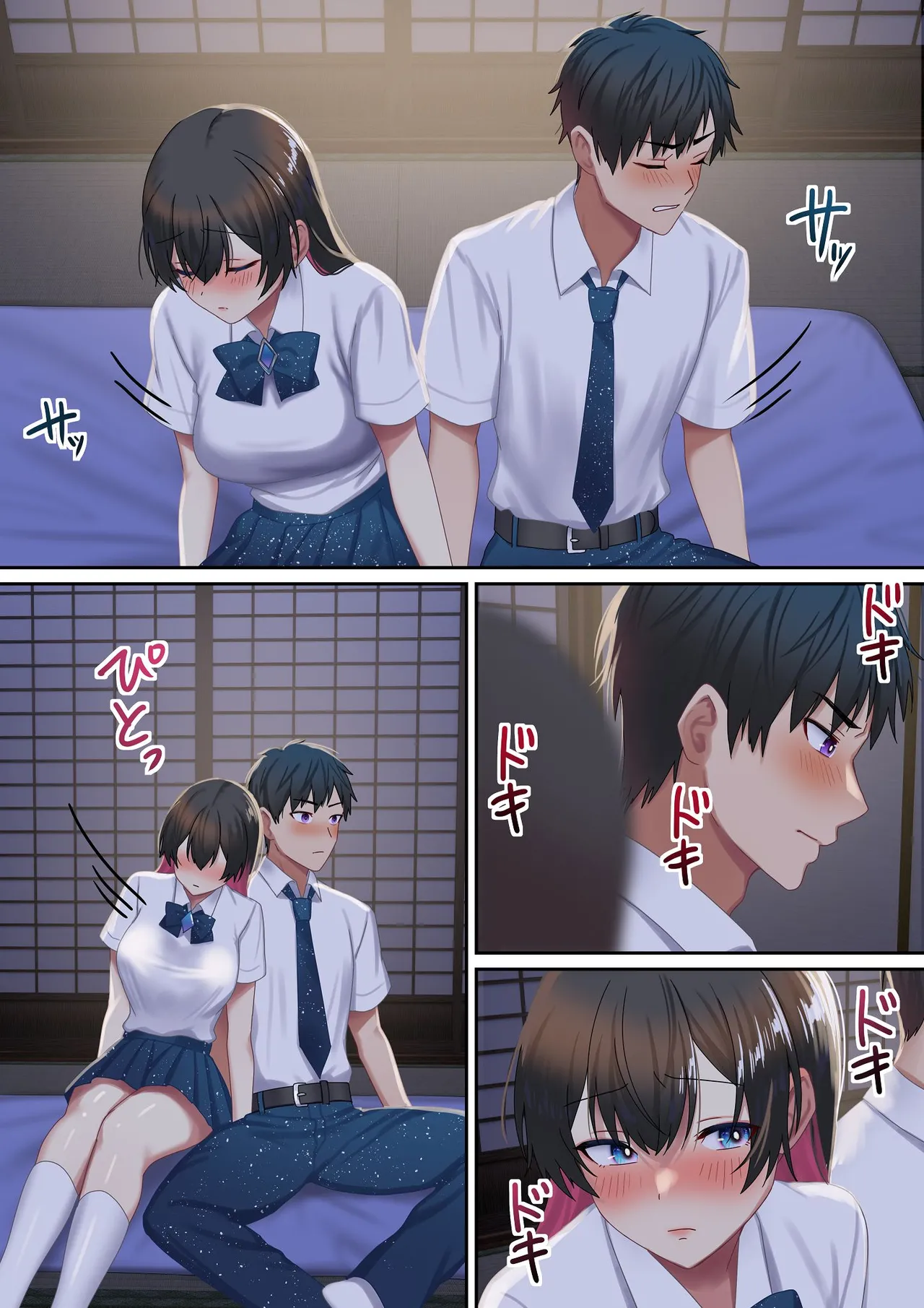 愛される資格は過去に落としてきました Page.111