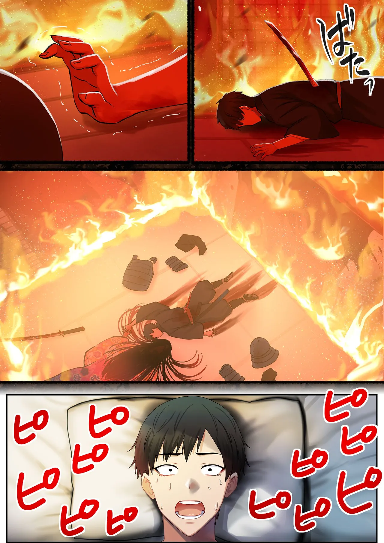 愛される資格は過去に落としてきました Page.12