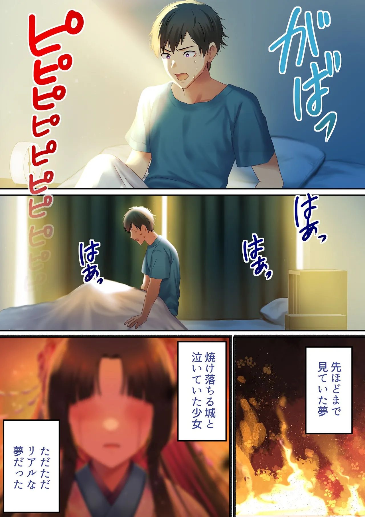 愛される資格は過去に落としてきました Page.13