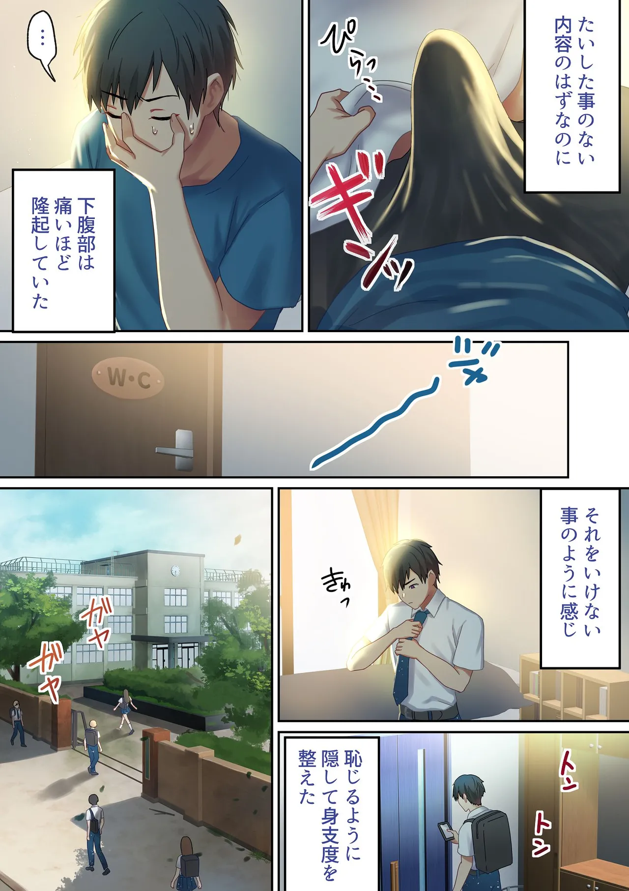 愛される資格は過去に落としてきました Page.15