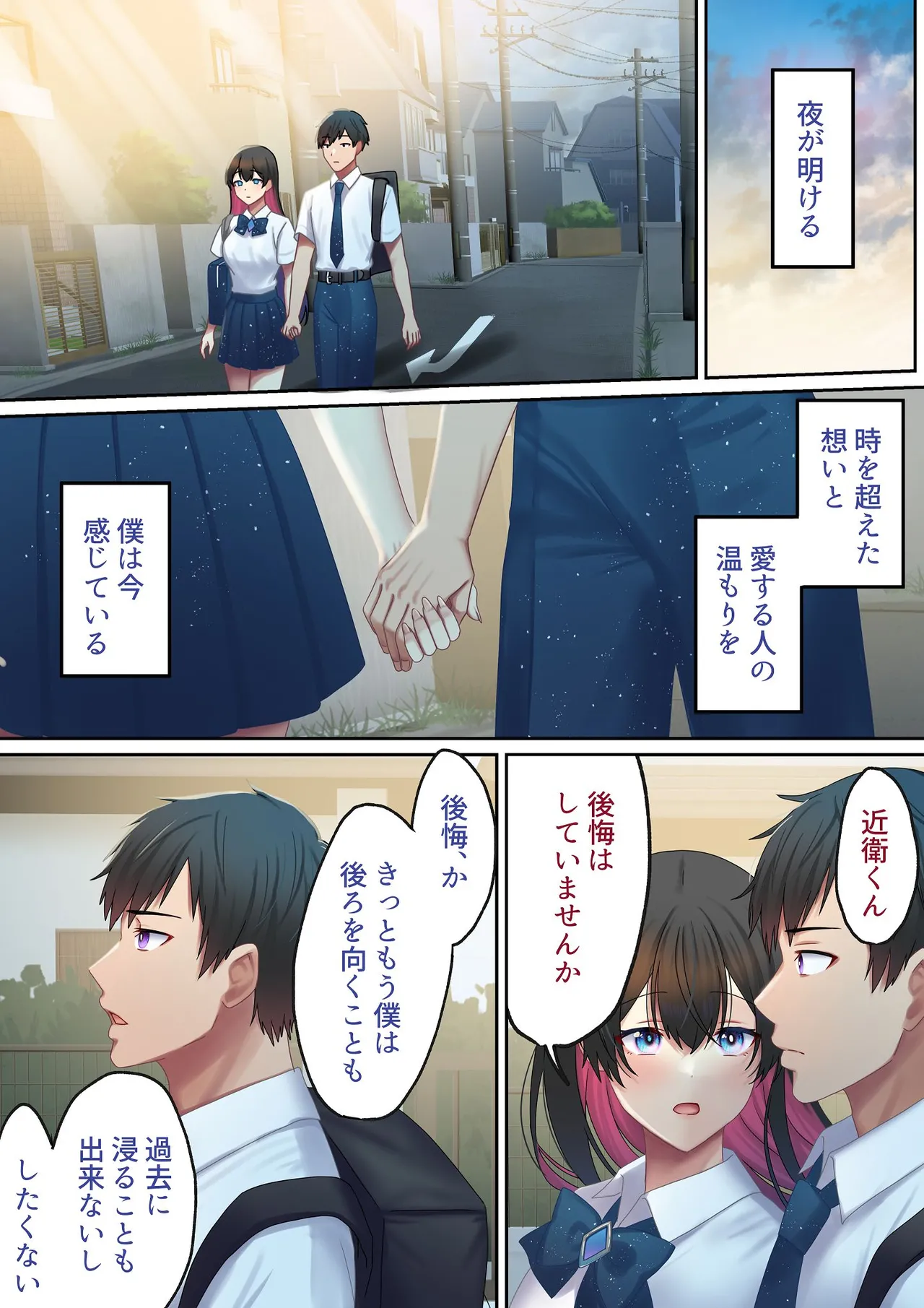 愛される資格は過去に落としてきました Page.161