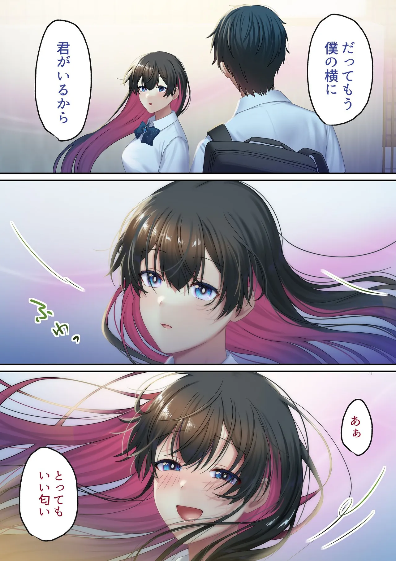愛される資格は過去に落としてきました Page.162