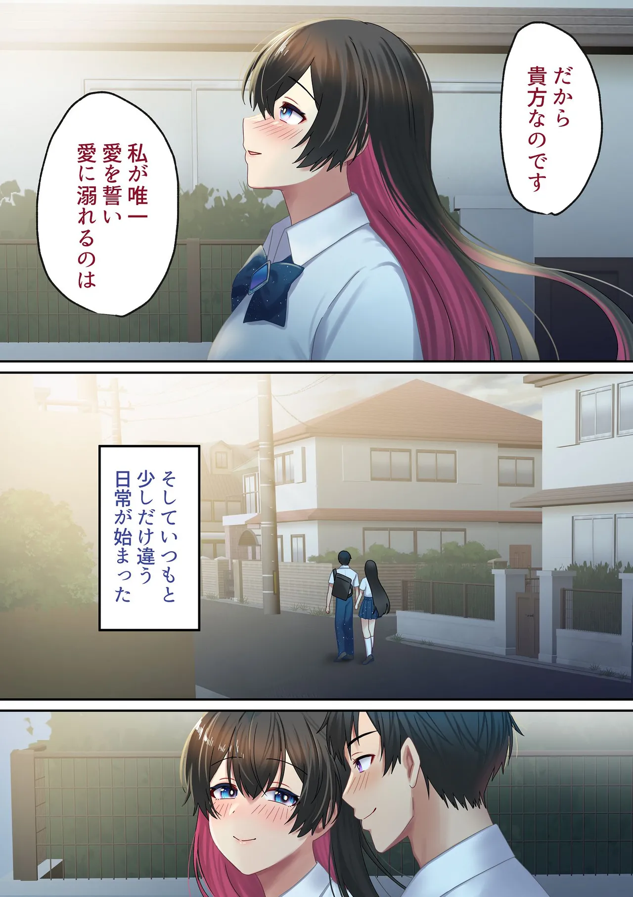 愛される資格は過去に落としてきました Page.163