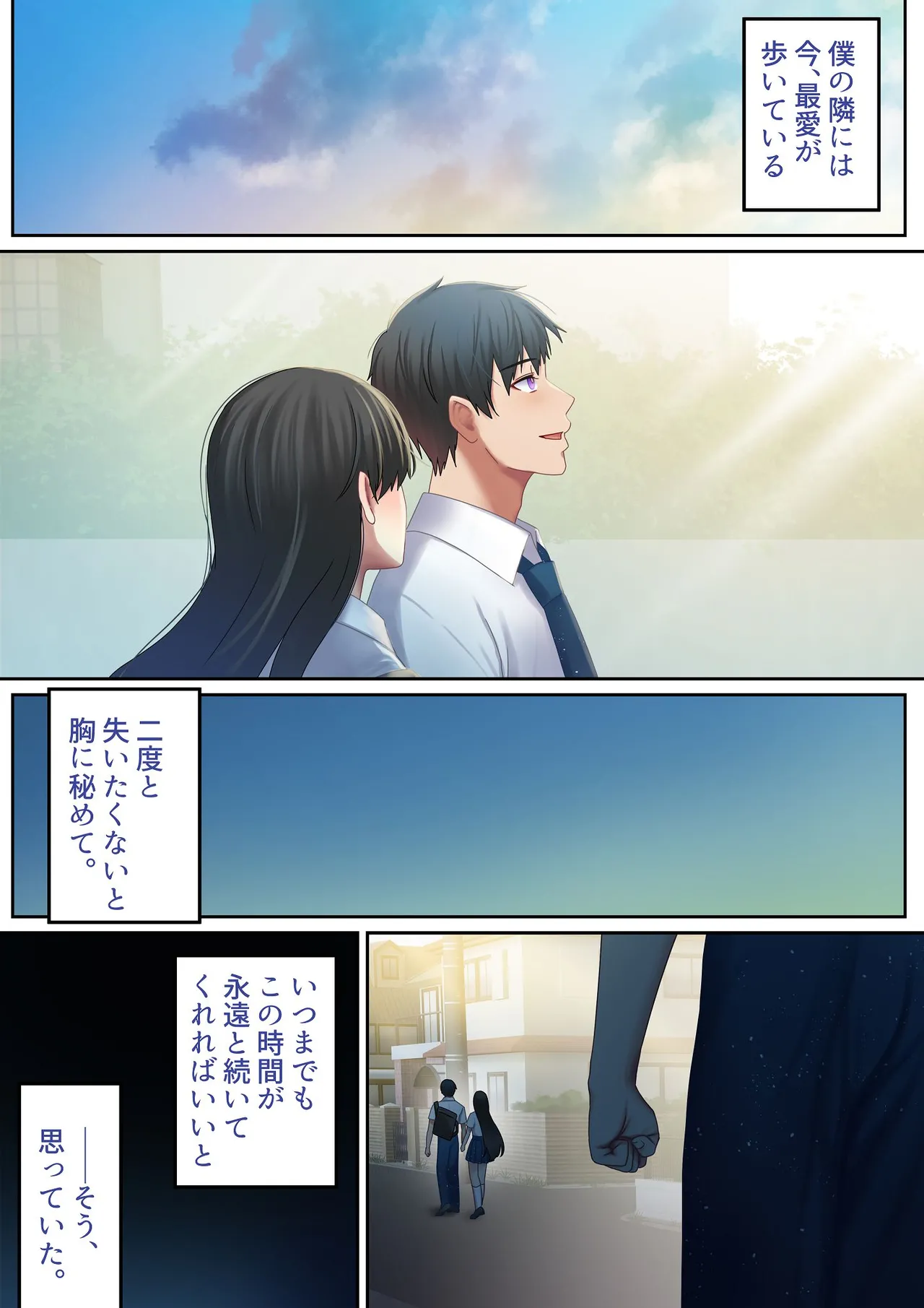 愛される資格は過去に落としてきました Page.164