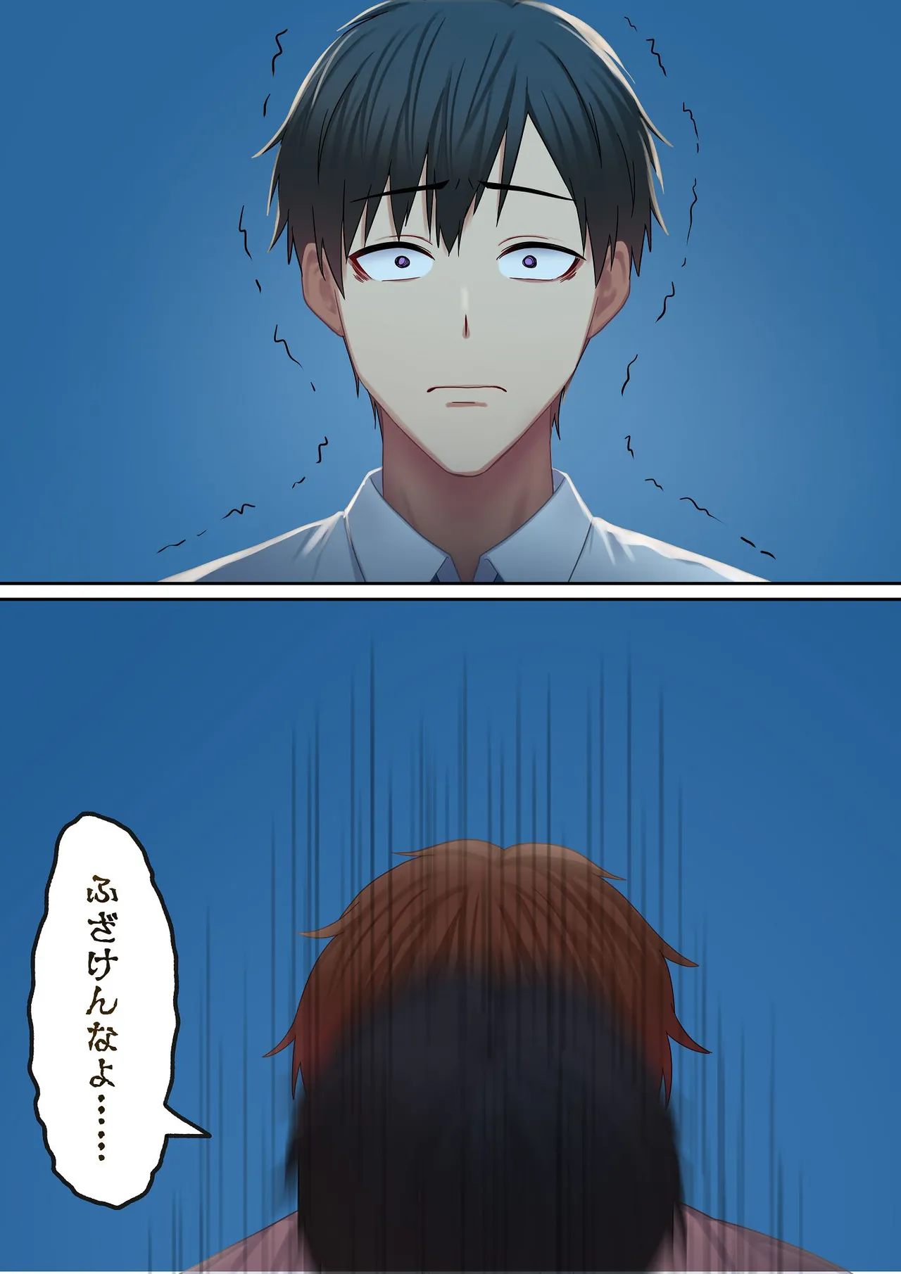 愛される資格は過去に落としてきました Page.166