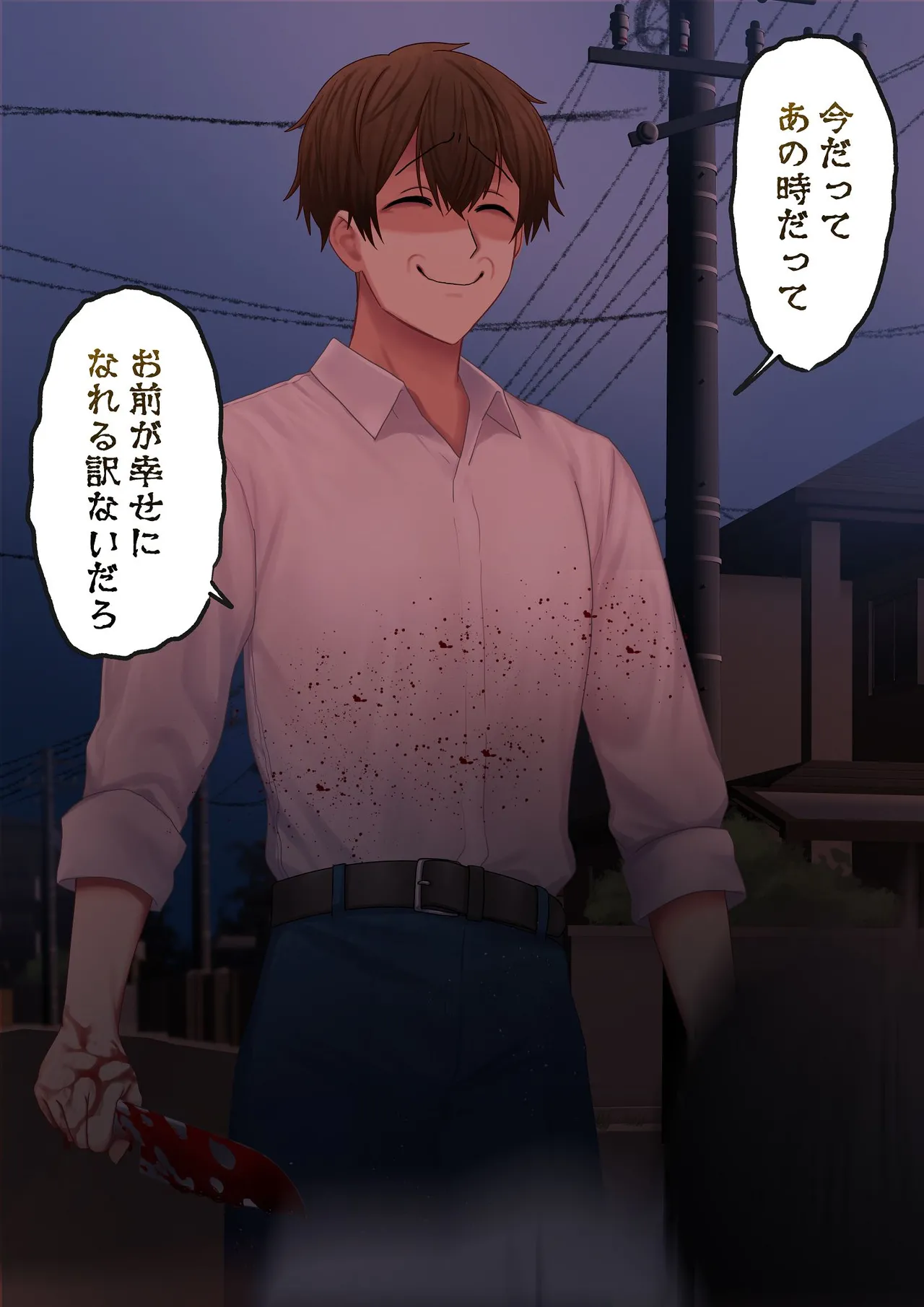 愛される資格は過去に落としてきました Page.167