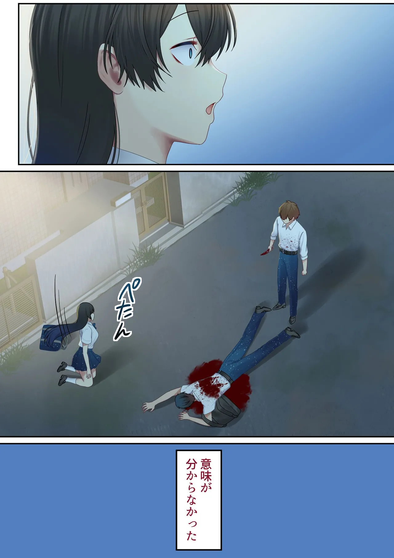 愛される資格は過去に落としてきました Page.169