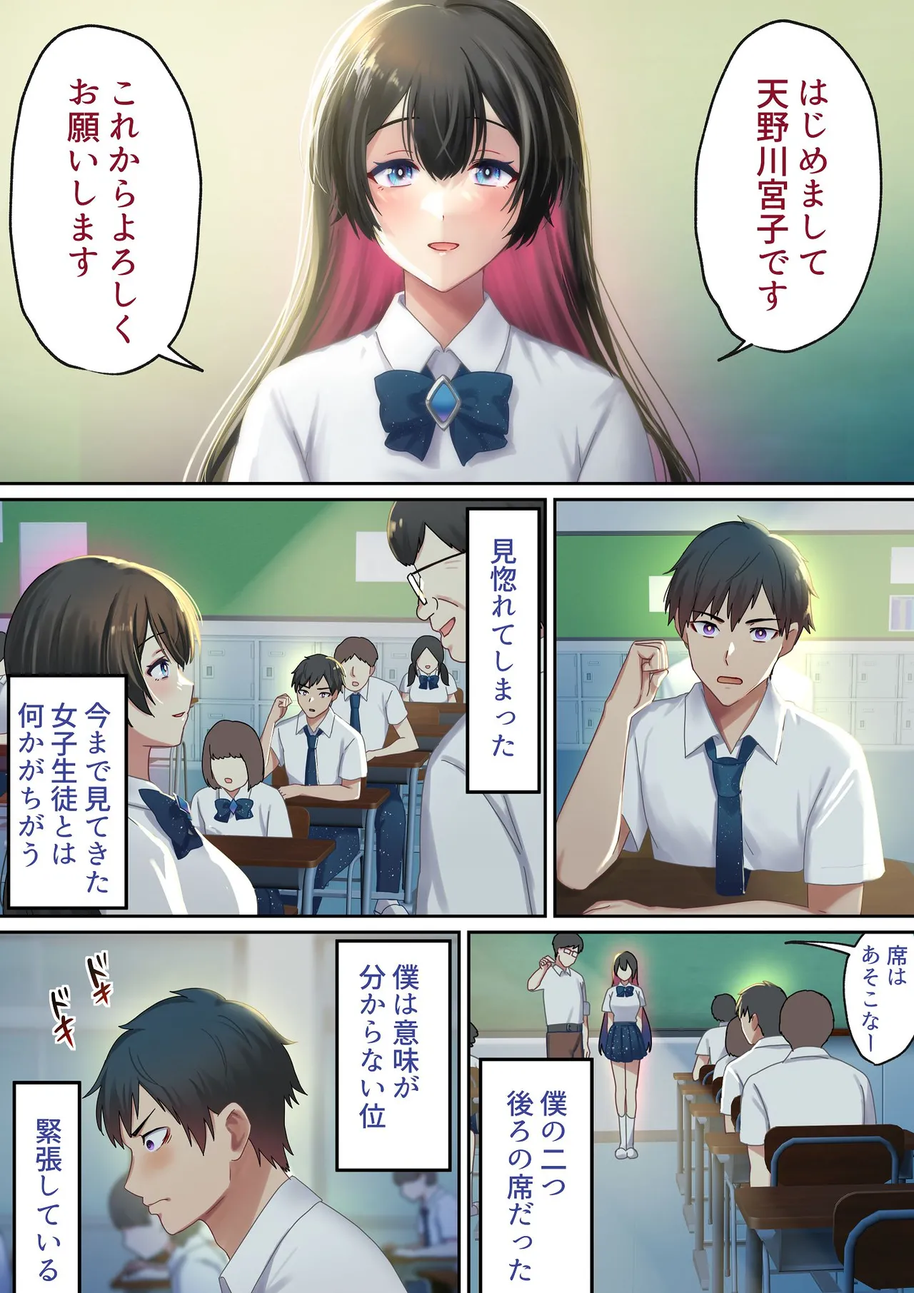 愛される資格は過去に落としてきました Page.17