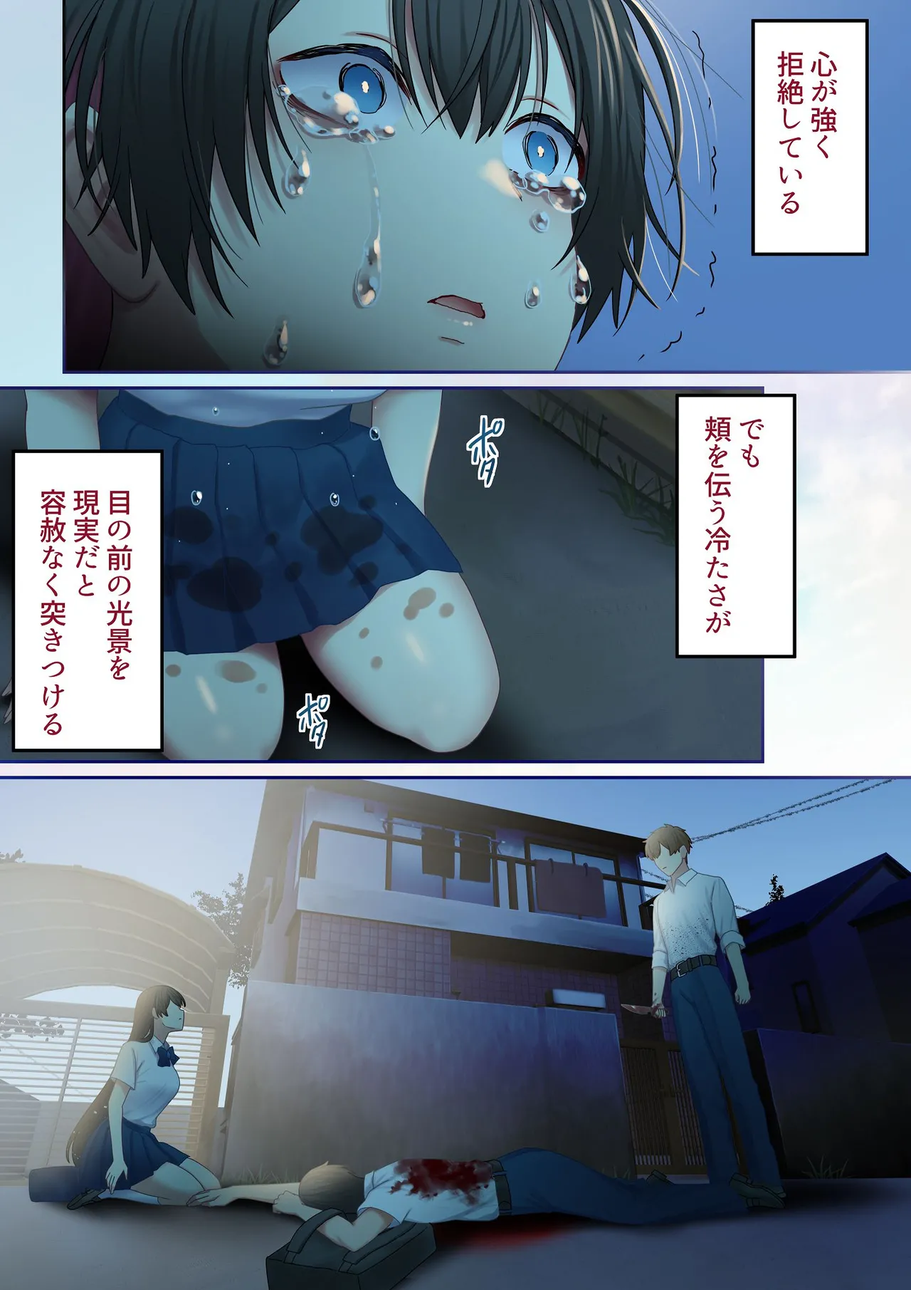 愛される資格は過去に落としてきました Page.170