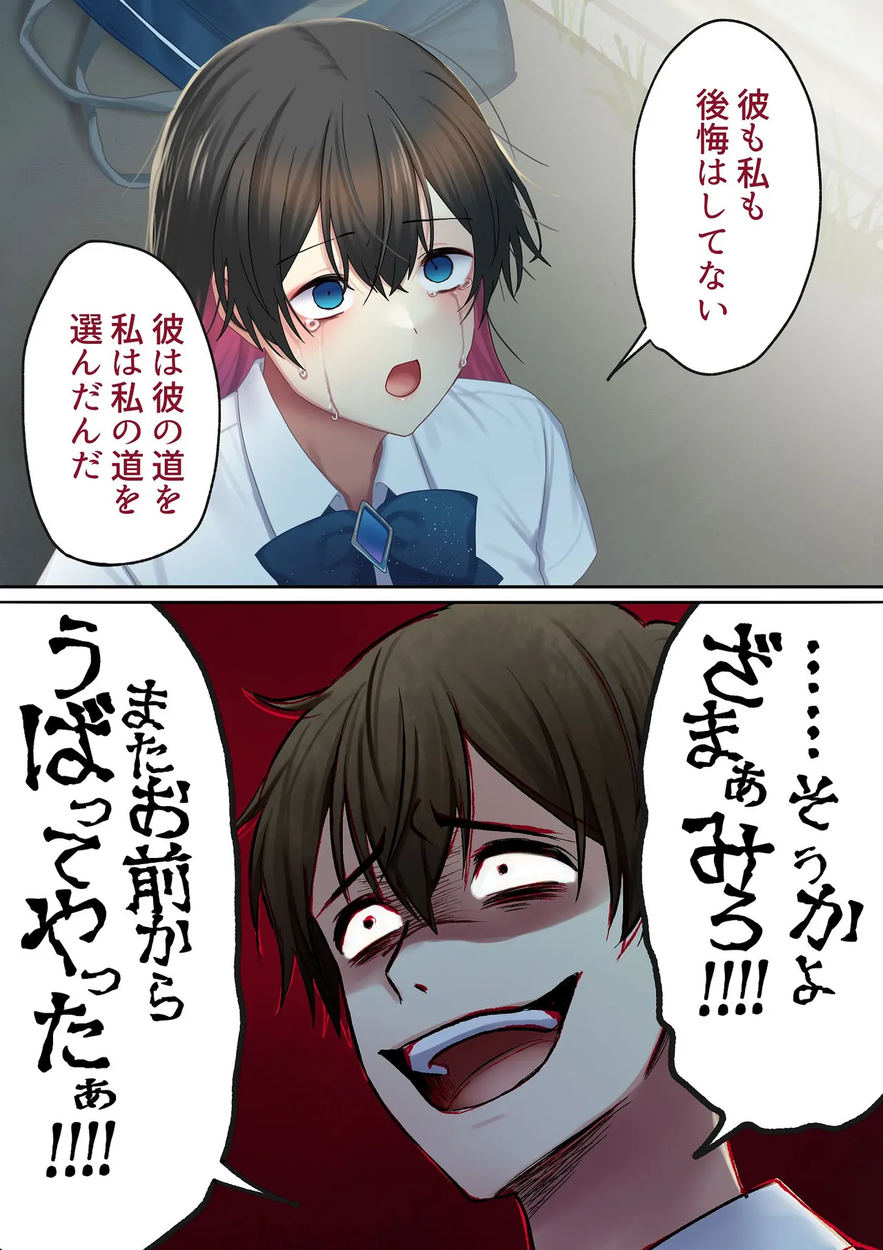 愛される資格は過去に落としてきました Page.171