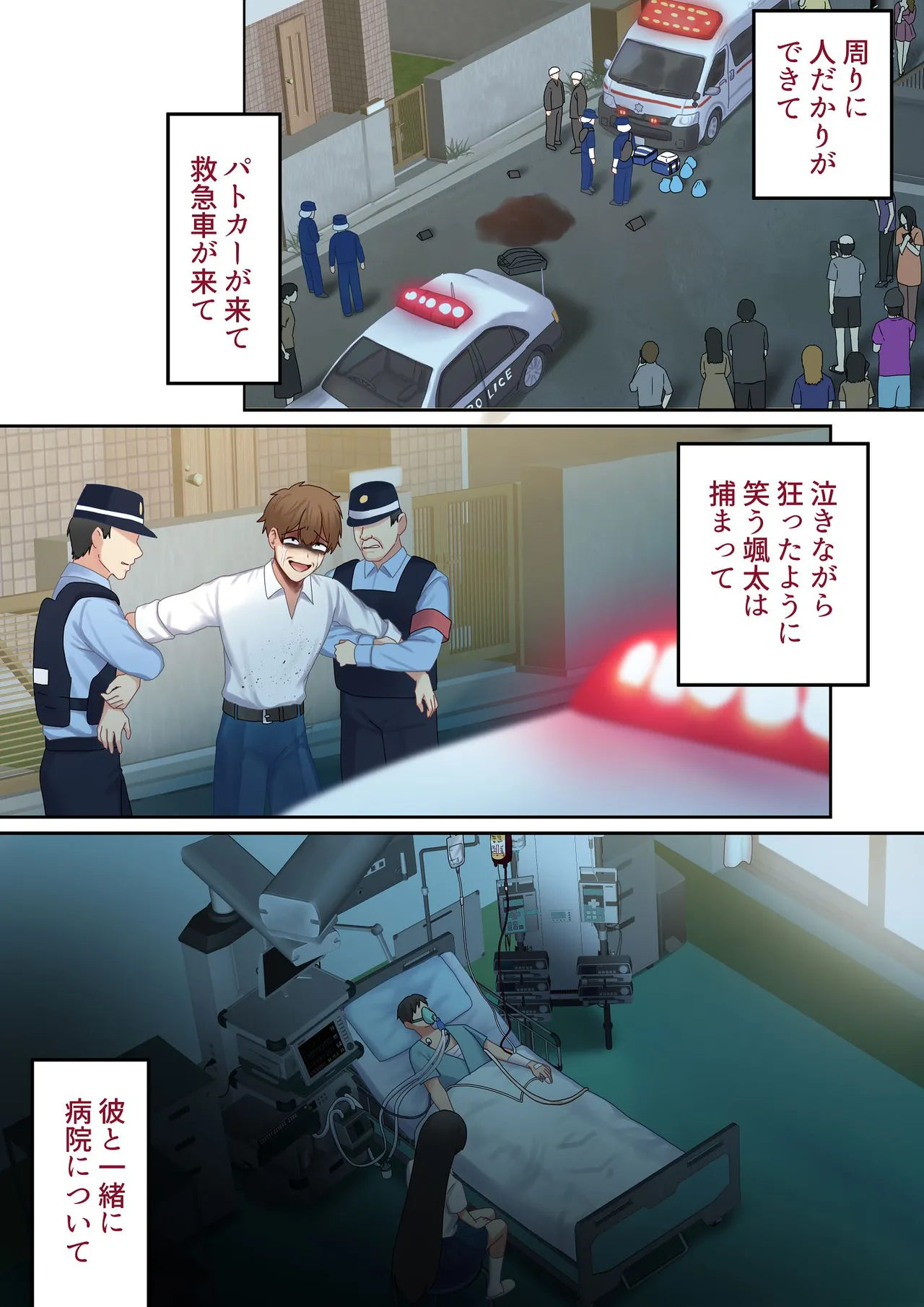 愛される資格は過去に落としてきました Page.172