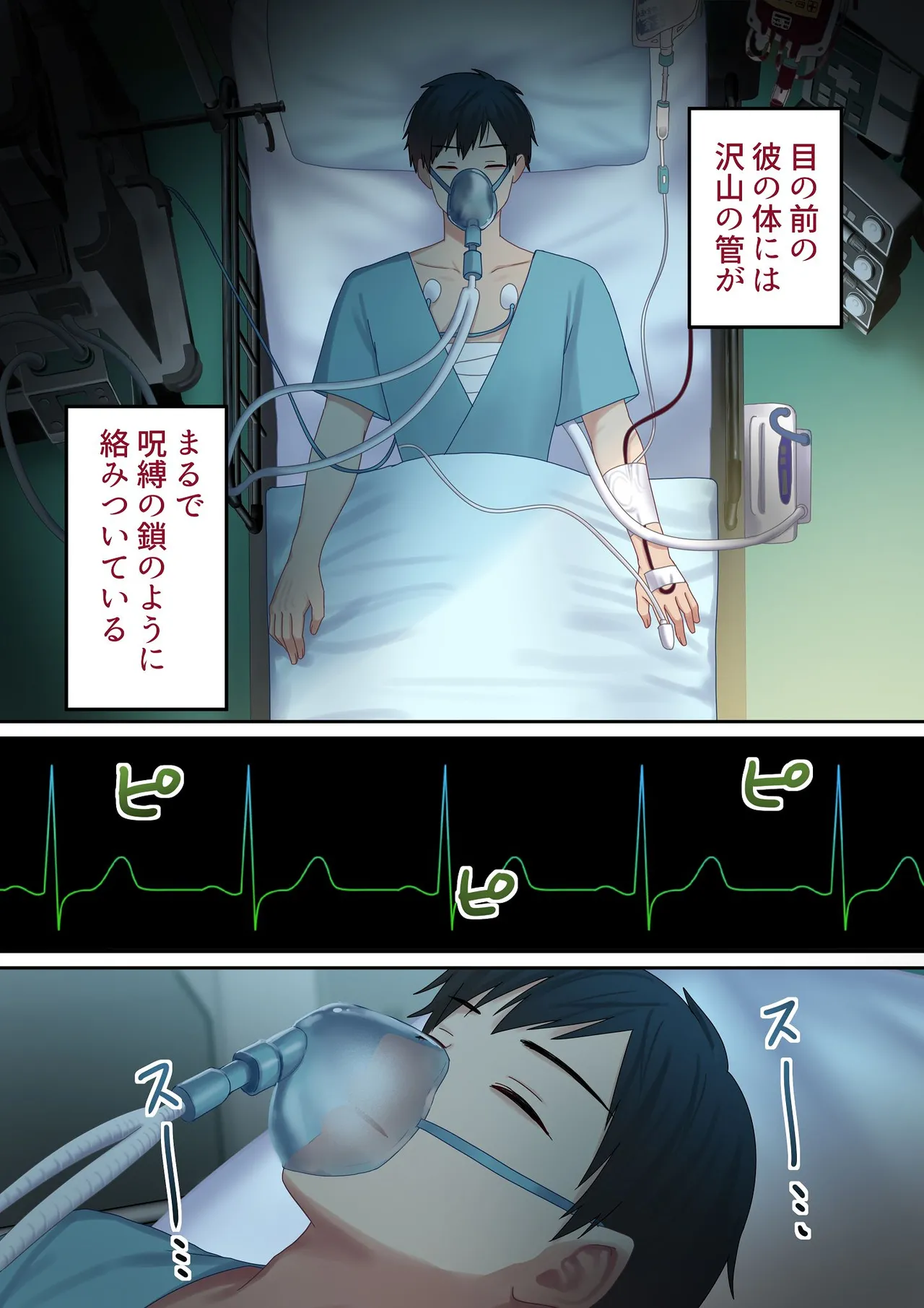 愛される資格は過去に落としてきました Page.174