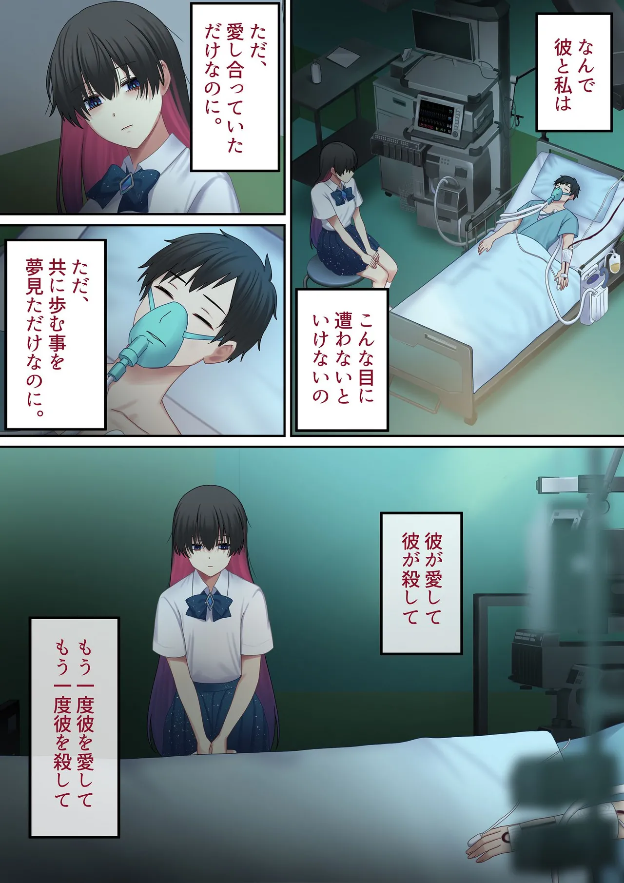 愛される資格は過去に落としてきました Page.175