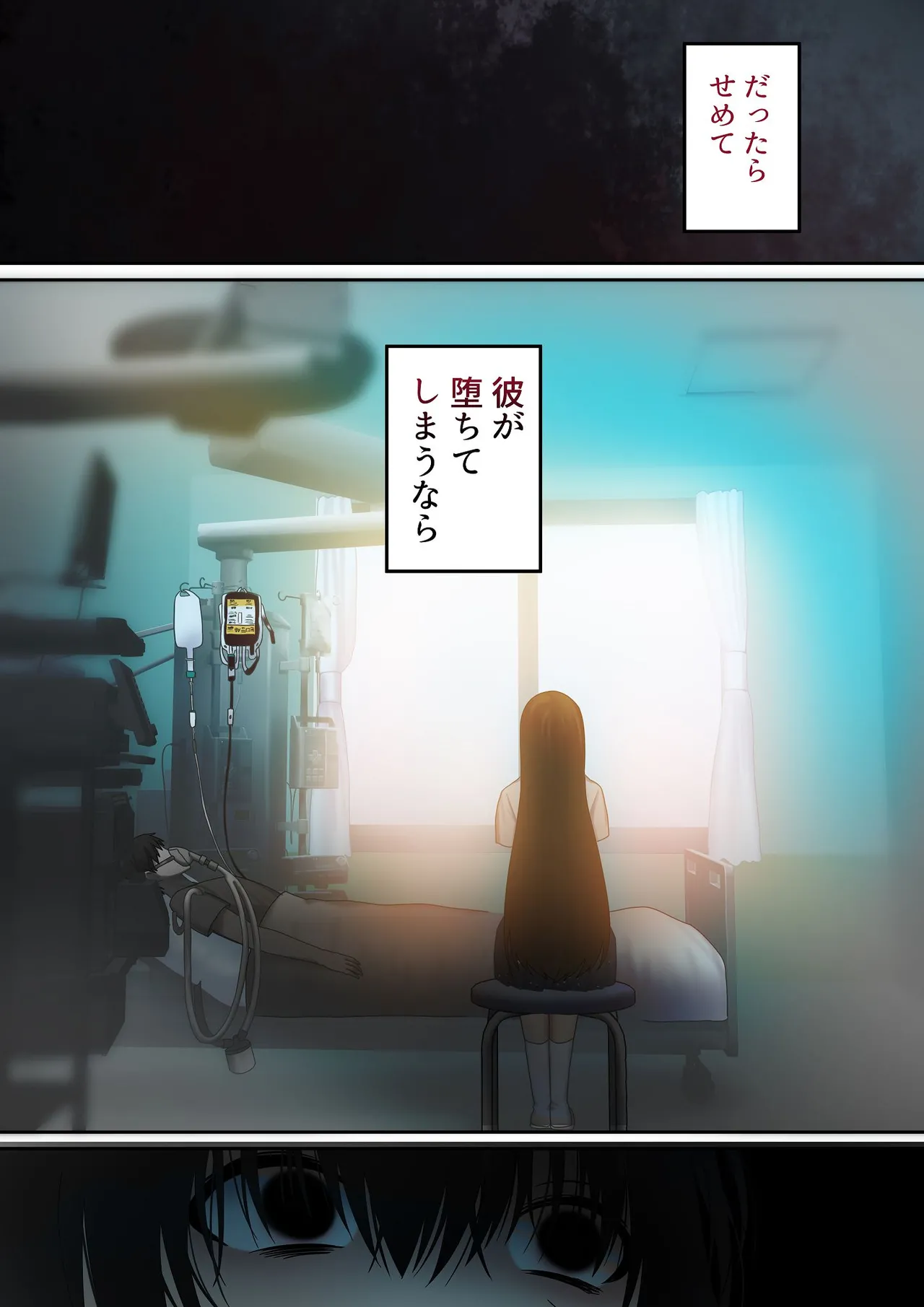 愛される資格は過去に落としてきました Page.177