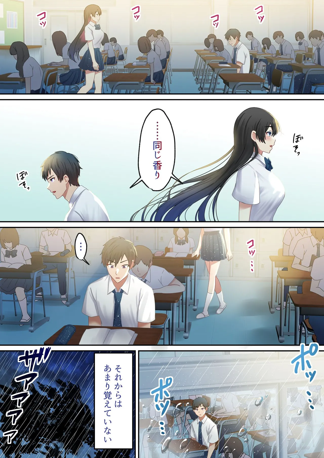 愛される資格は過去に落としてきました Page.18