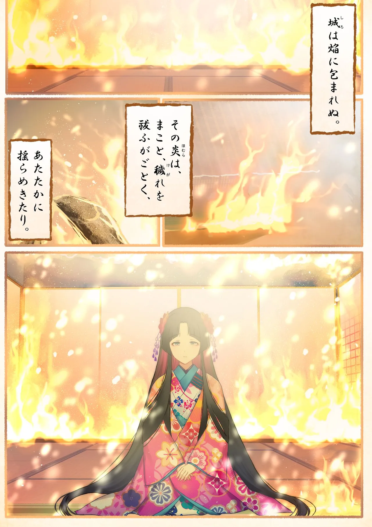 愛される資格は過去に落としてきました Page.180