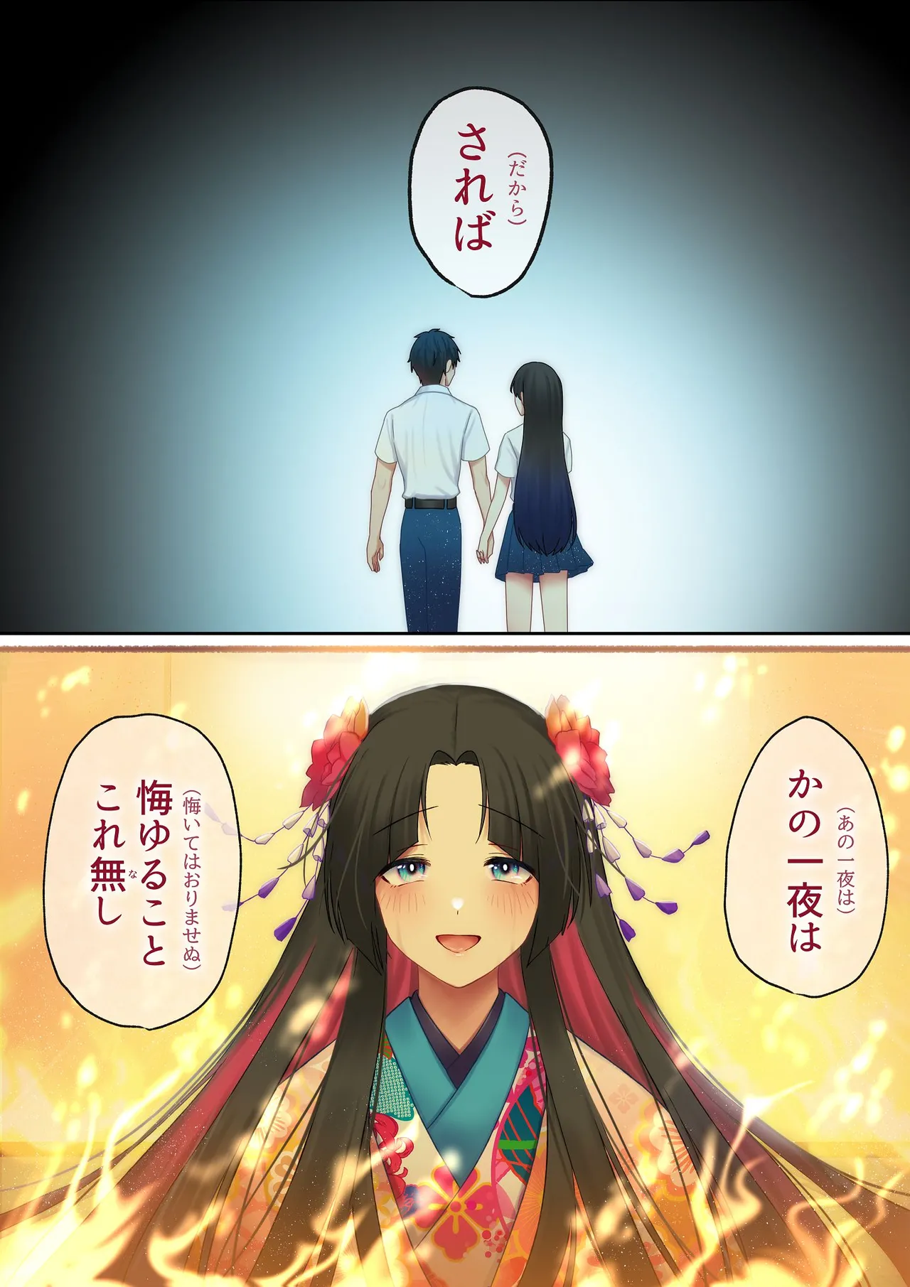 愛される資格は過去に落としてきました Page.183
