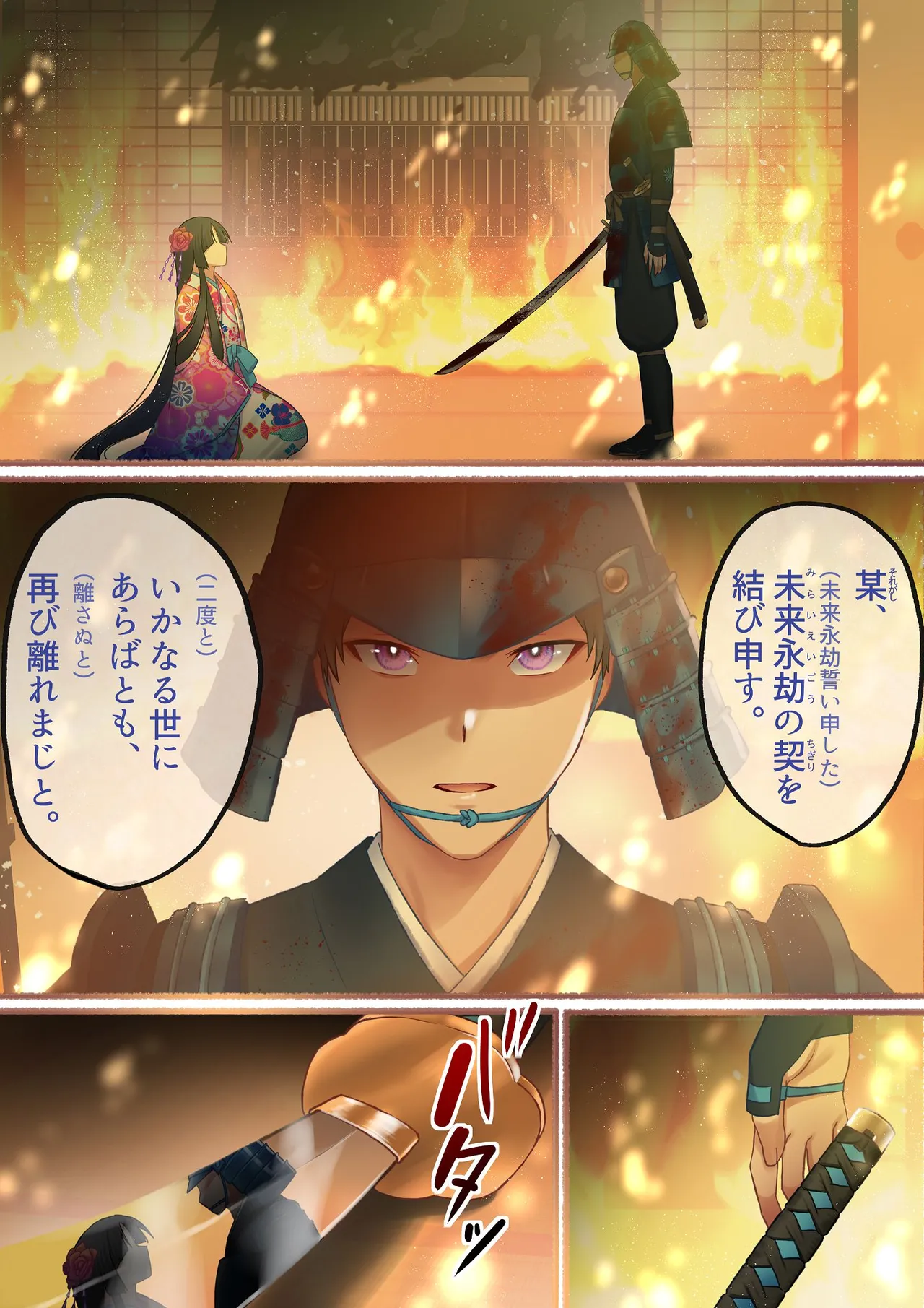 愛される資格は過去に落としてきました Page.184