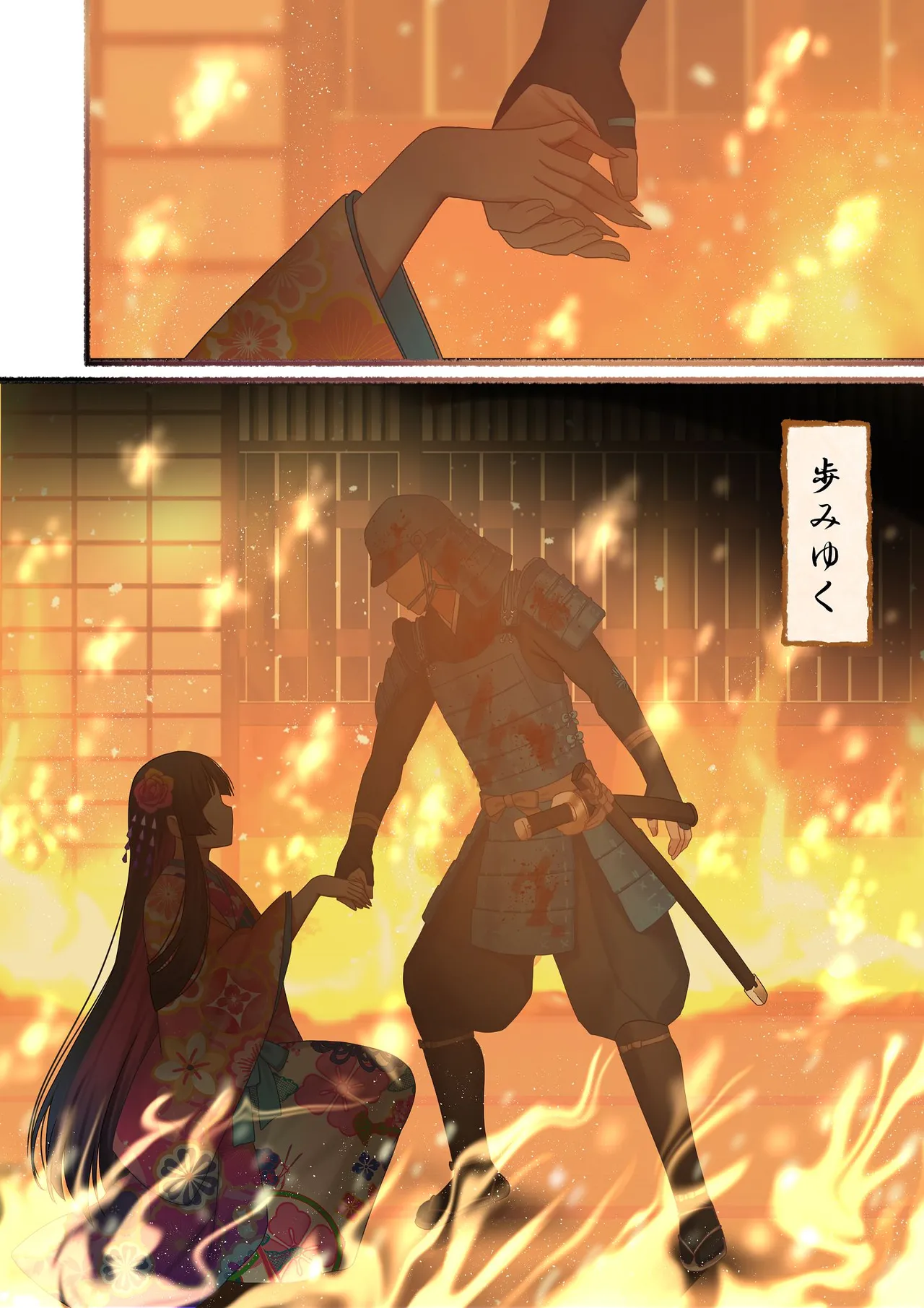 愛される資格は過去に落としてきました Page.185