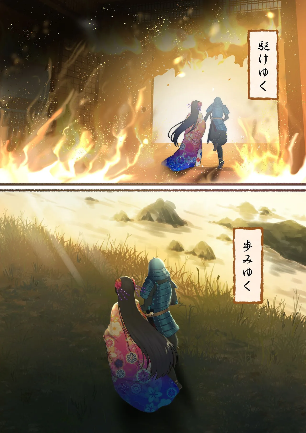 愛される資格は過去に落としてきました Page.186