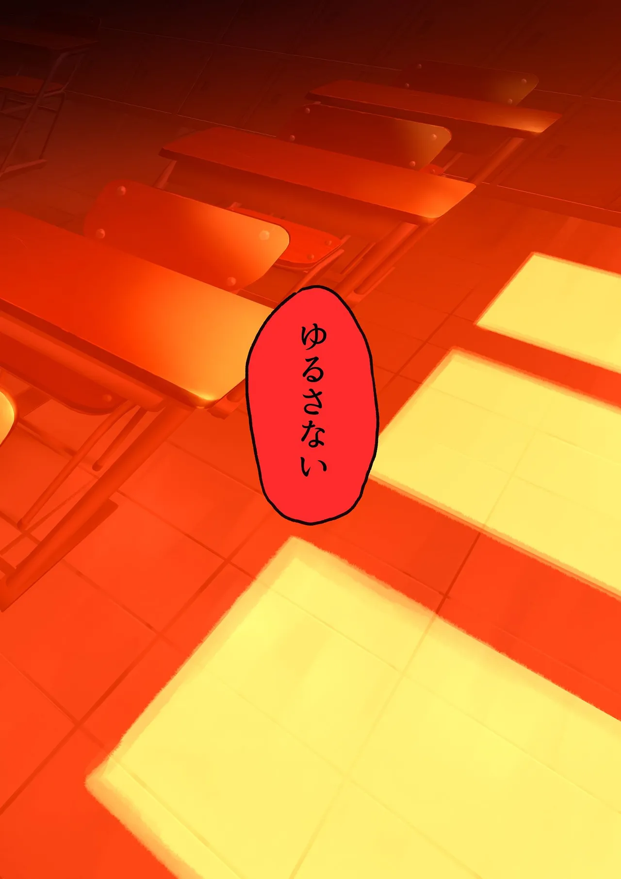 愛される資格は過去に落としてきました Page.189