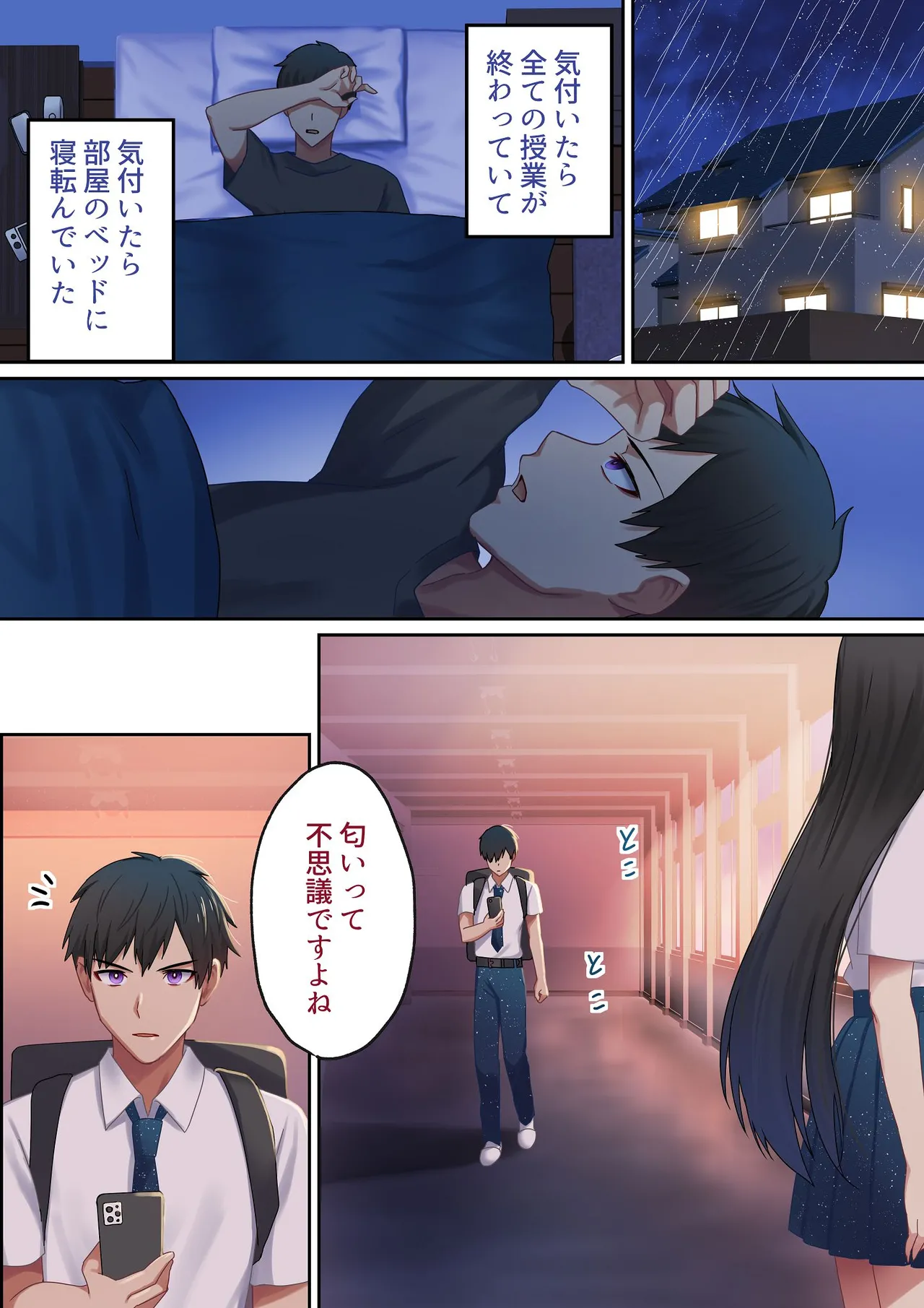 愛される資格は過去に落としてきました Page.19