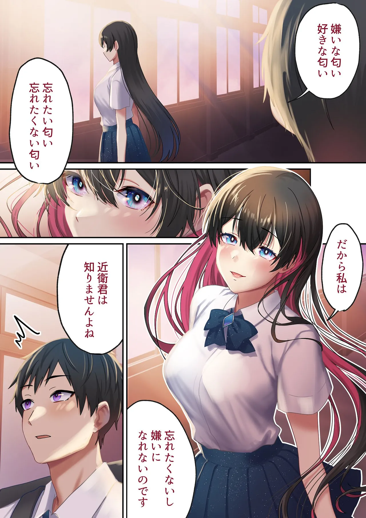 愛される資格は過去に落としてきました Page.20