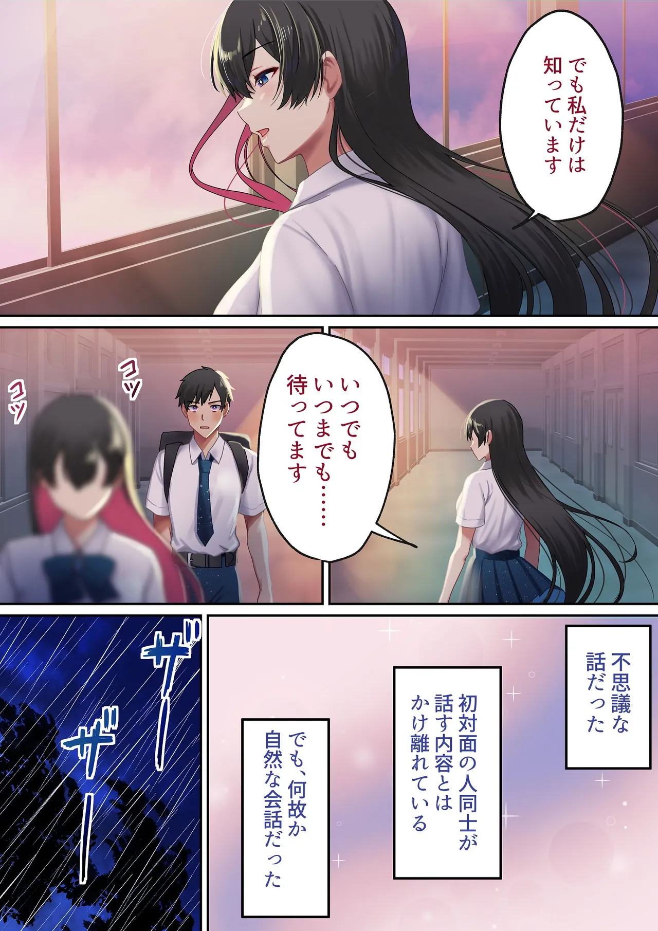 愛される資格は過去に落としてきました Page.21
