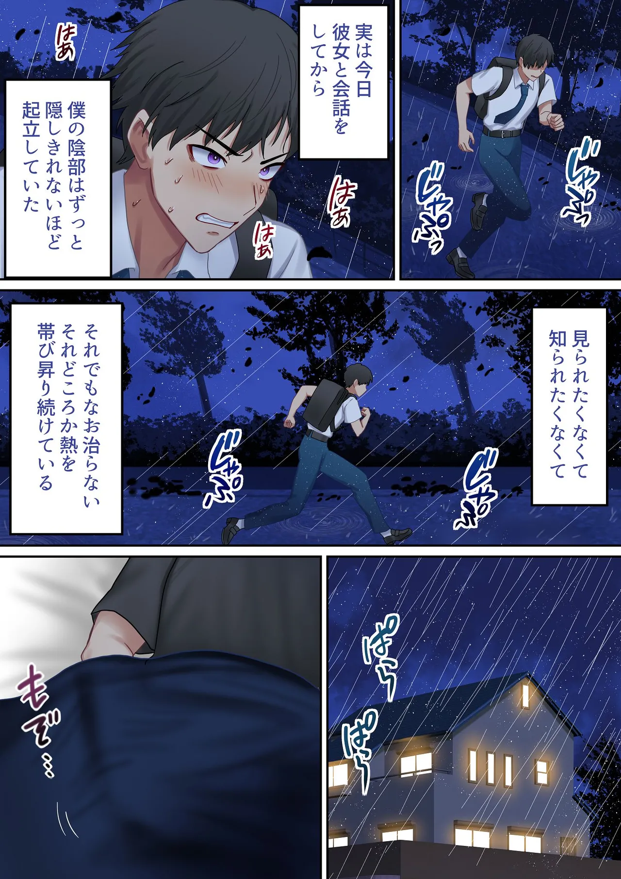 愛される資格は過去に落としてきました Page.22