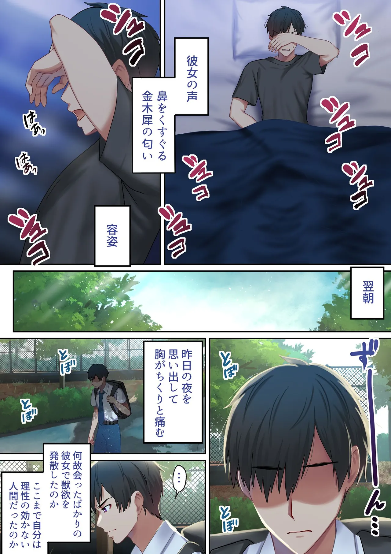 愛される資格は過去に落としてきました Page.23
