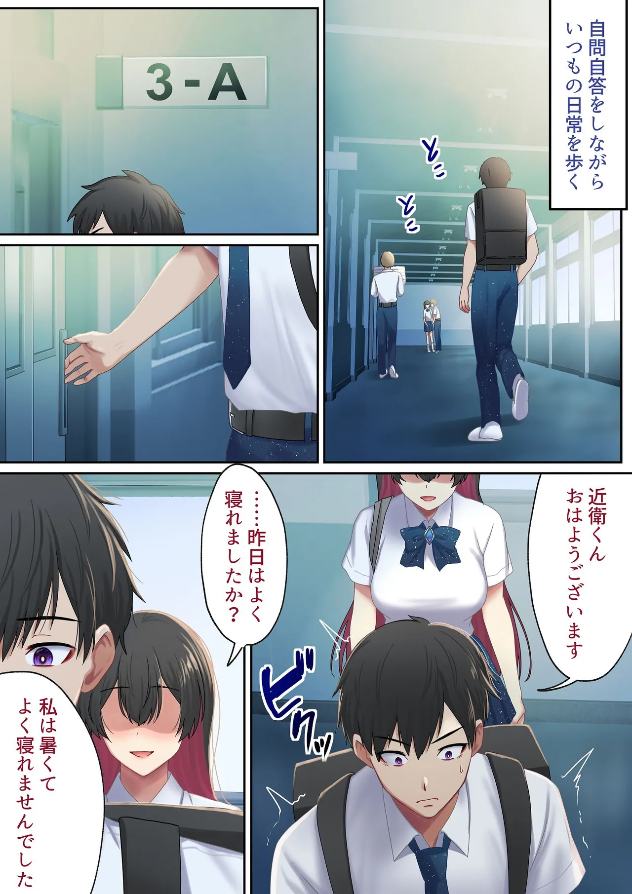 愛される資格は過去に落としてきました Page.24
