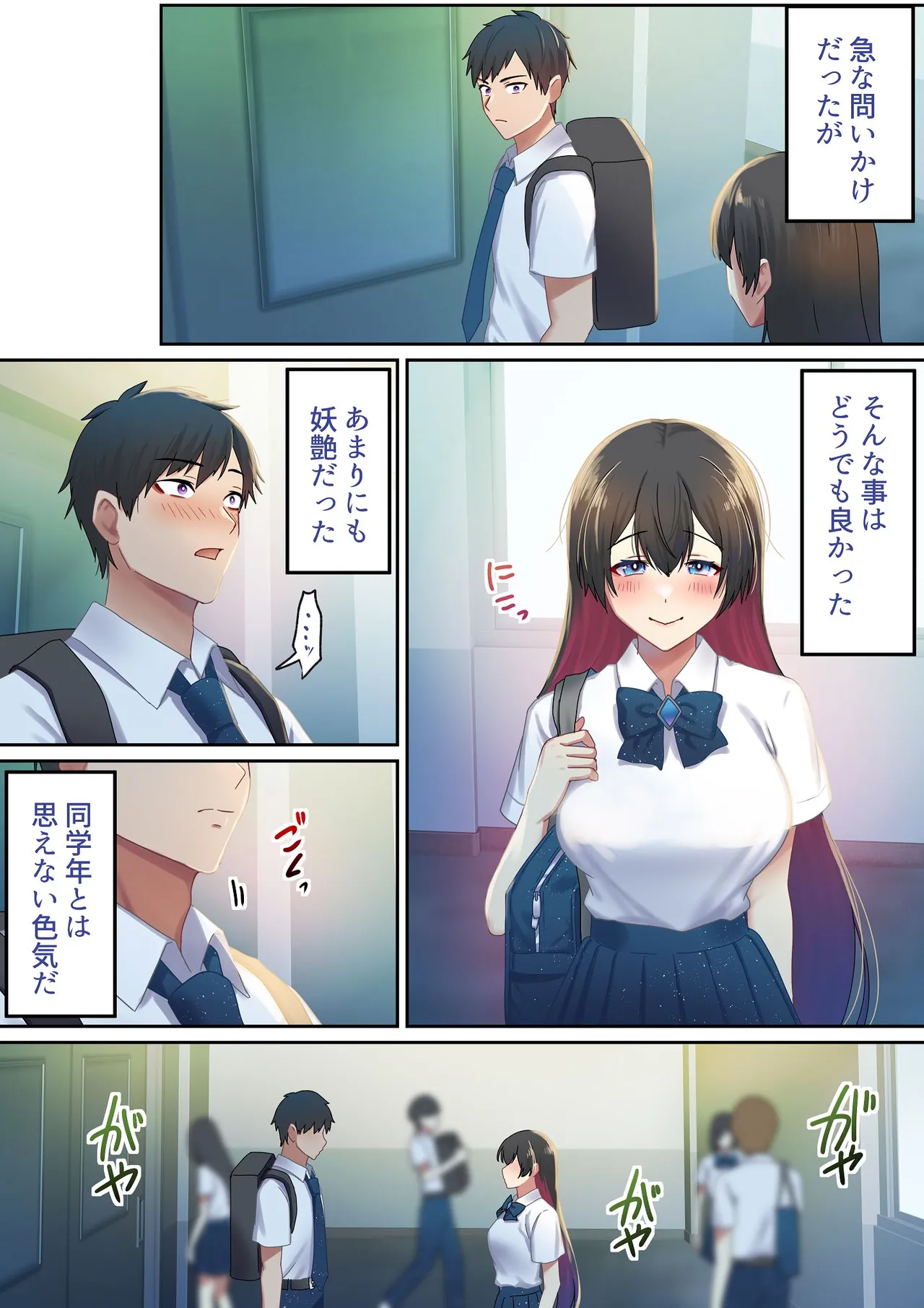 愛される資格は過去に落としてきました Page.25