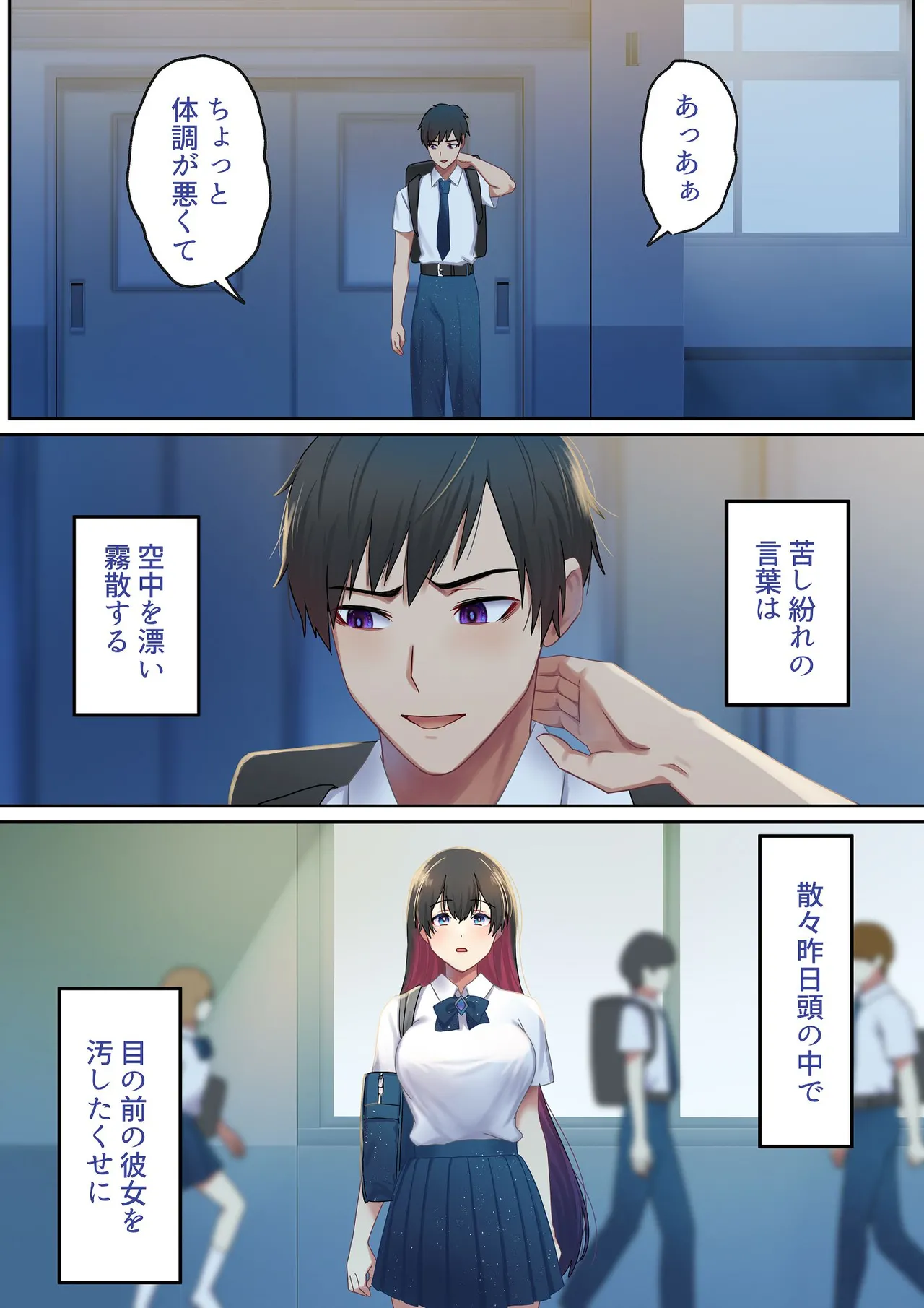愛される資格は過去に落としてきました Page.26